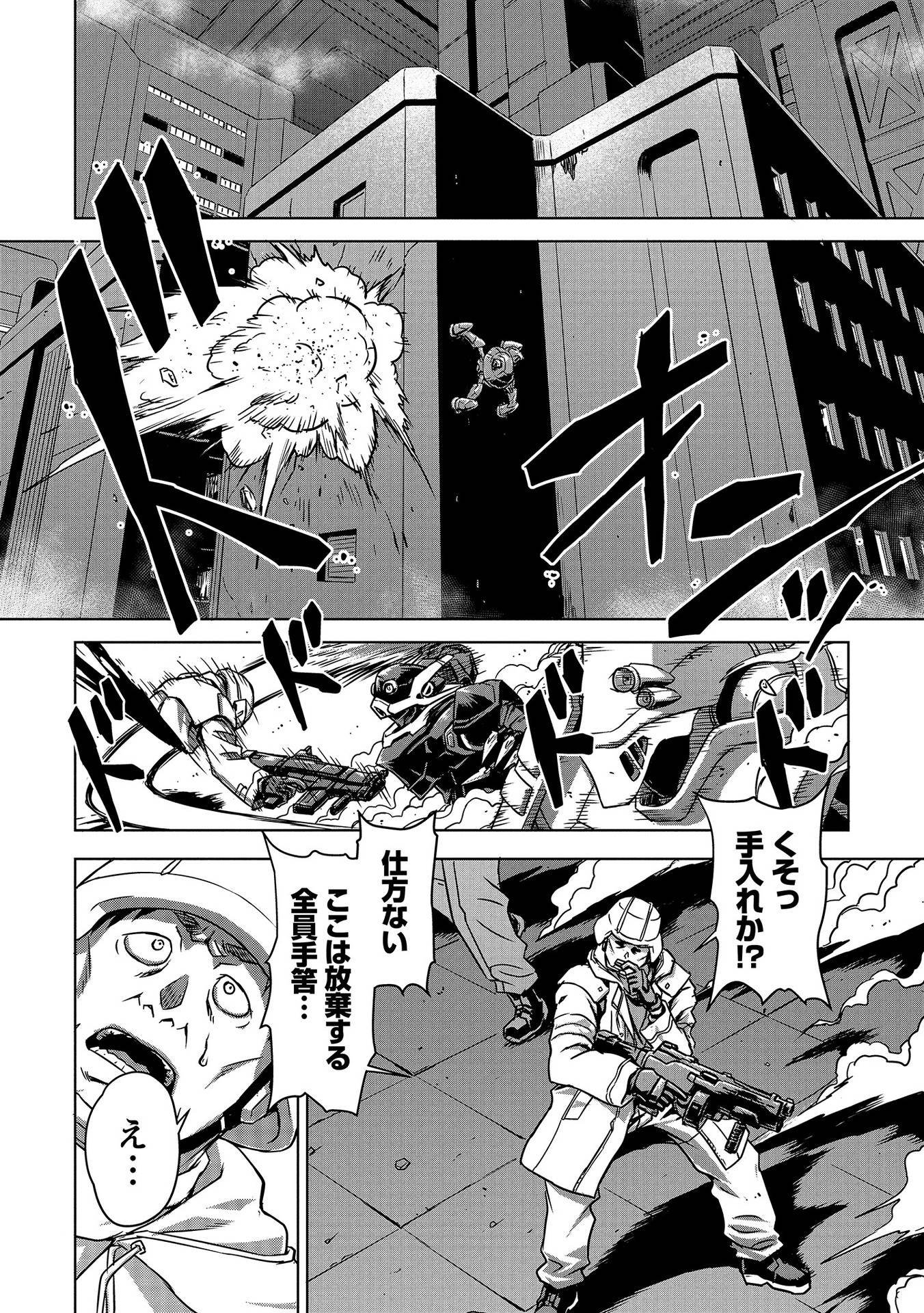 PANZER GEIST Chap 1 - Pic 28