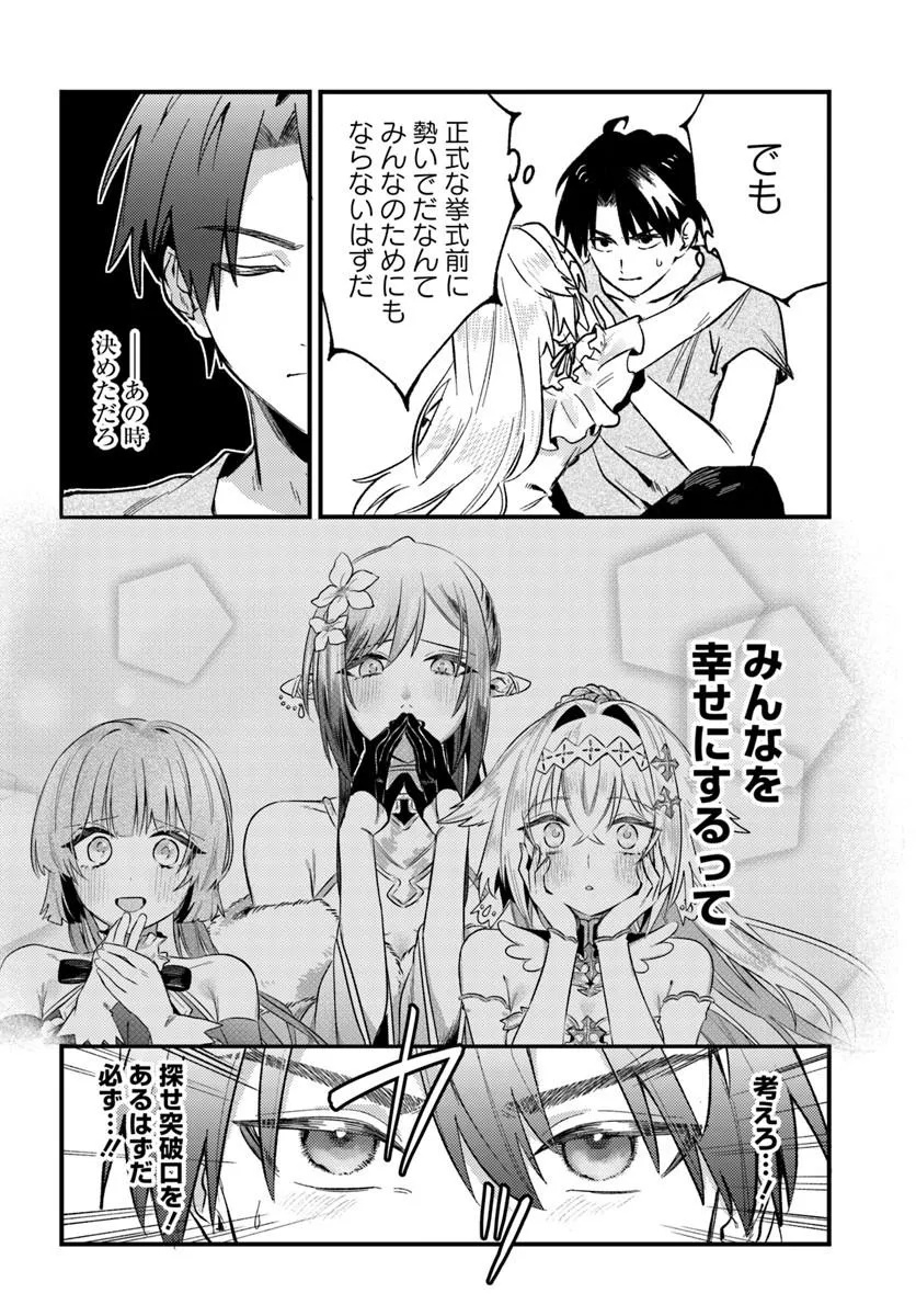 YUUSHA PARTY WO KUBI NI NATTA NODE KOKYOU NI KAETTARA, MEMBER ZENIN GA TSUITEKITA N DAGA - RAW Chap 11.3 - Pic 2