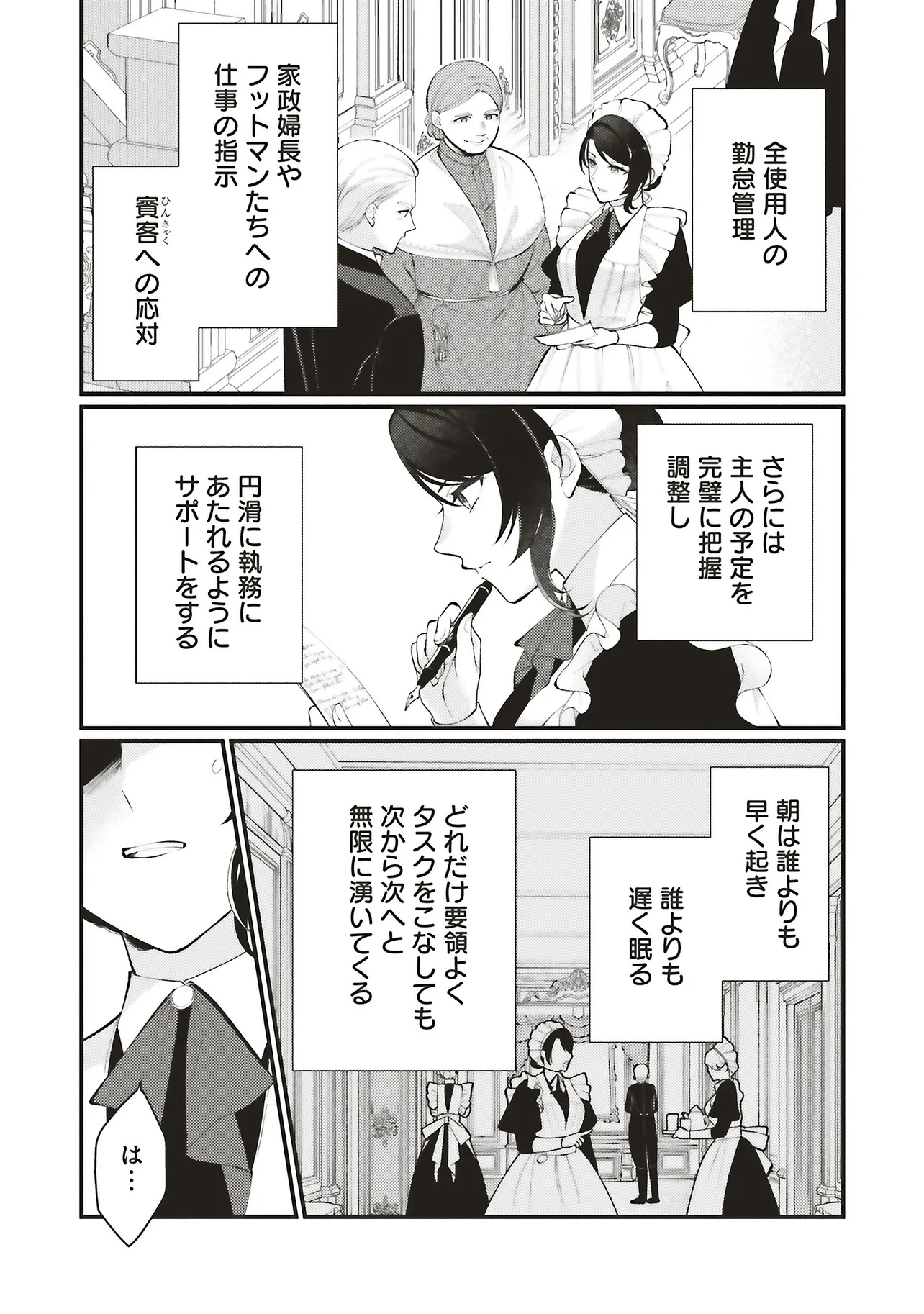 ZENSE JUUSHA DATTA KOUSHAKUSAMA NI DOKUAI SARETE IMASU Chap 2.1 - Pic 11