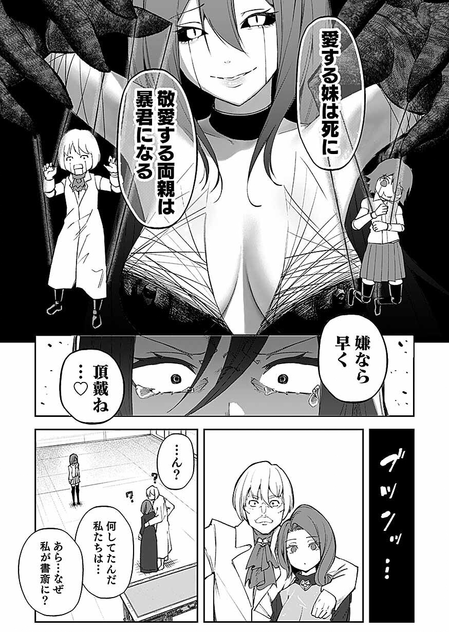 Saiyakkyuu Skill 