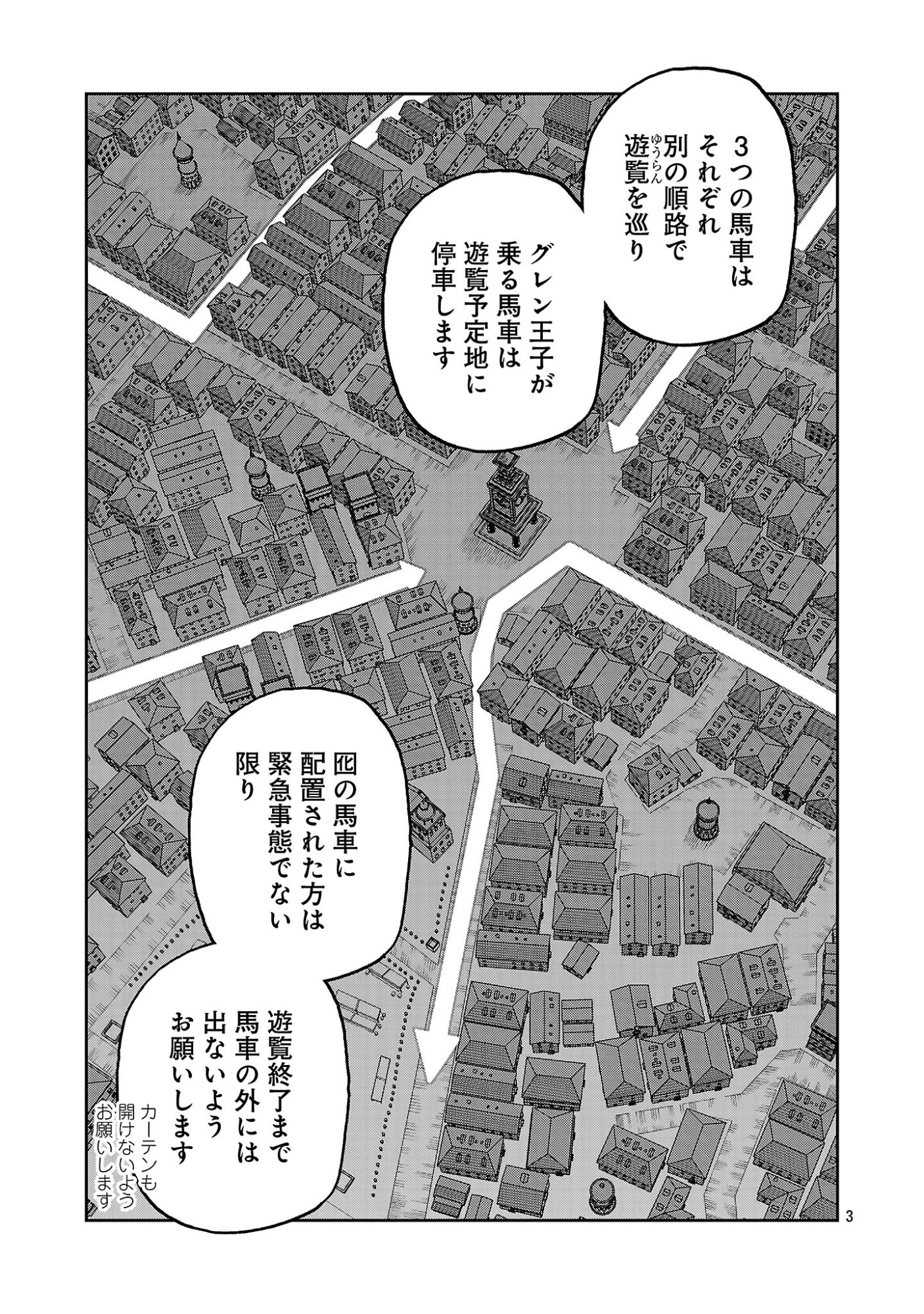 KATAINAKA NO OSSAN, KEN HIJIRI NI NARU Chap 43.1 - Pic 3