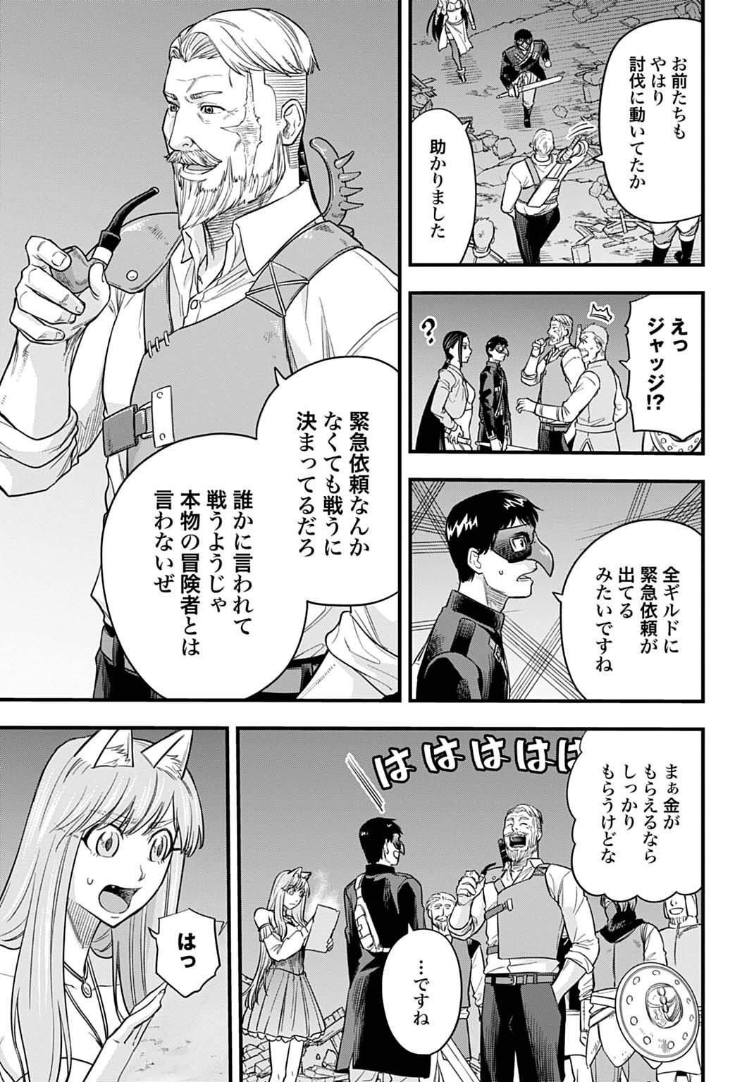 OCHIKOBORE TENISHA, SUBETE WO UBAU HACKING SKILL DE SAIKYOU NI NARIAGARU ~SAIKYOU STATUS MO SAIKYOU SKILL MO, FURETA DAKE DE ORE NO MONODESU~ Chap 34 - Pic 13