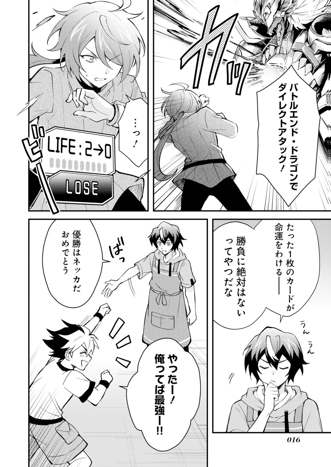 CARD GAME DE SEKAI GA HOROBU SEKAI NI TENSEI SHITE CARD SHOP WO KAITEN SHITARA, SHUUI KARA ZENSAKU SHUJINKOU DA TO OMOWARETEIRU Chap 1 - Pic 14