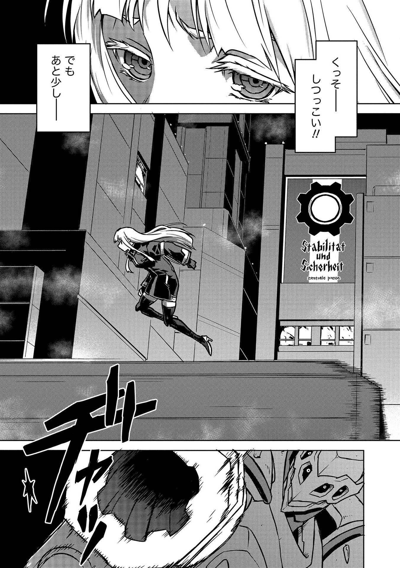 PANZER GEIST Chap 1 - Pic 9