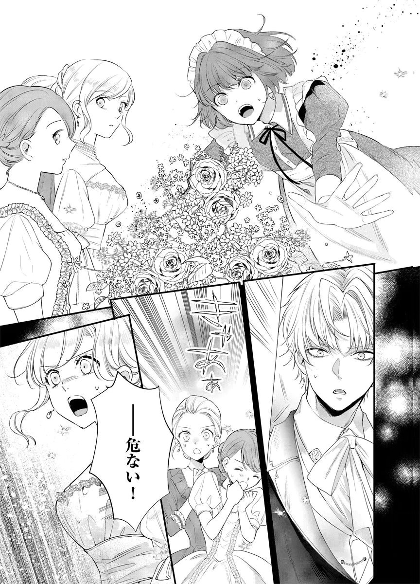 YOMIGAIRI REIJOU ~WATASHI GA FUTATABI SHINU MADE 186-NICHI, FUKUSHUU NO CHIKAI WA HAKABA KARA~ Chap 10 - Pic 13