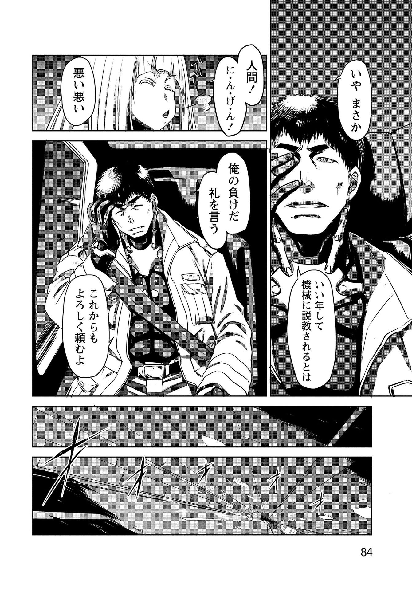 PANZER GEIST Chap 12 - Pic 26
