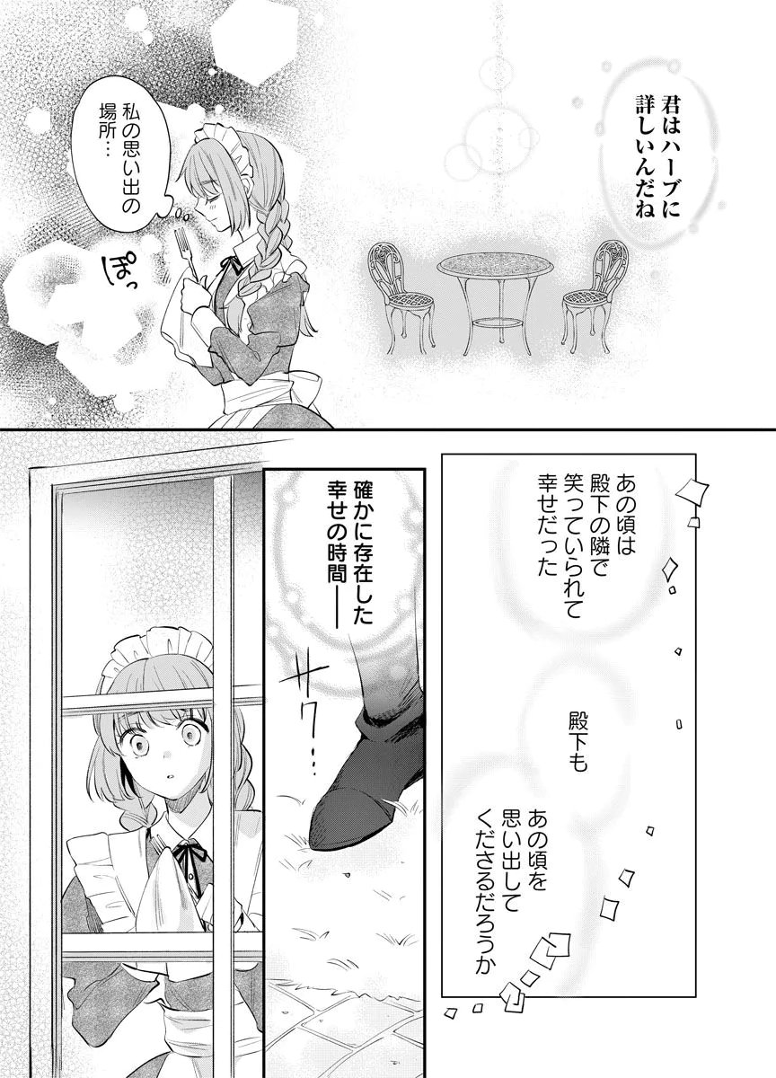 YOMIGAIRI REIJOU ~WATASHI GA FUTATABI SHINU MADE 186-NICHI, FUKUSHUU NO CHIKAI WA HAKABA KARA~ Chap 6 - Pic 22