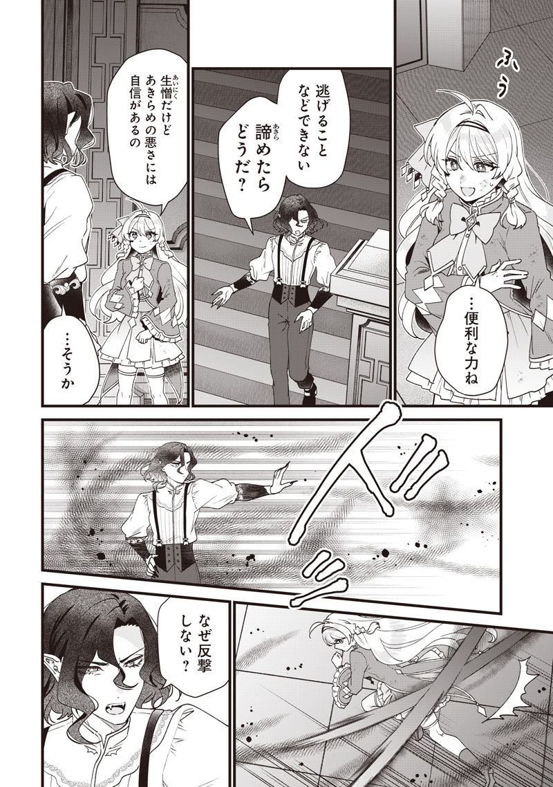 SASEN SARETA DAISAN OUJO WA 