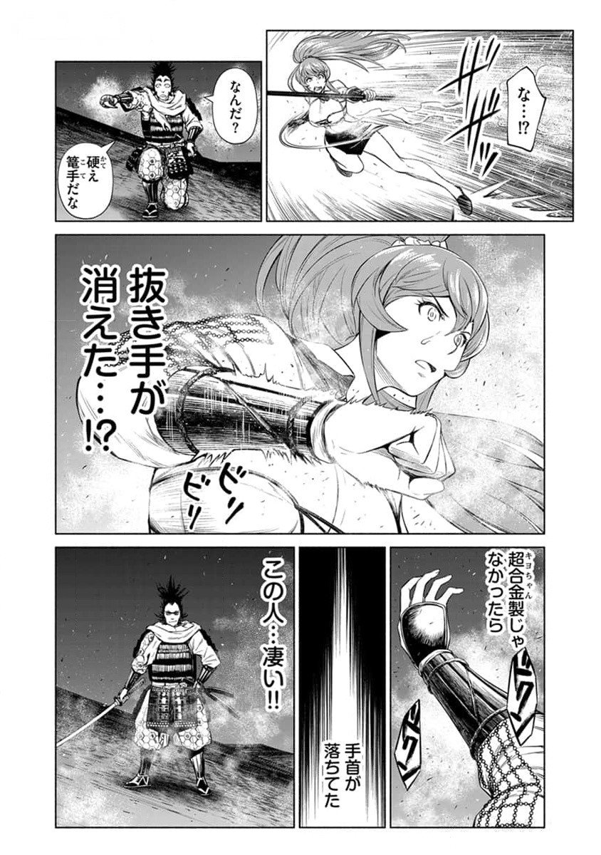 INCHIKI NO CHIKARA DE, SENGOKU NO YO WO KAKENUKERU Chap 25 - Pic 10