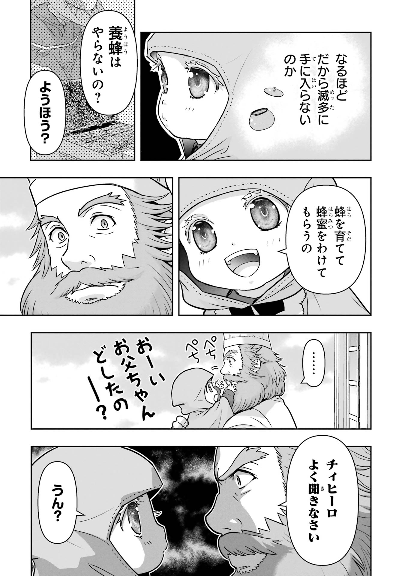 ANATA NO OSHIRO NO KOBITO-SAN: GOHAN KUDASAI, HATARAKIMASU Chap 2 - Pic 15