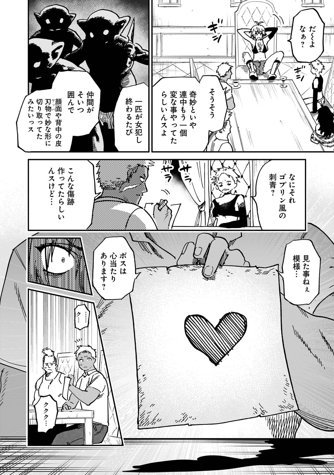 SHUUJIN TENSEI Chap 1 - Pic 78