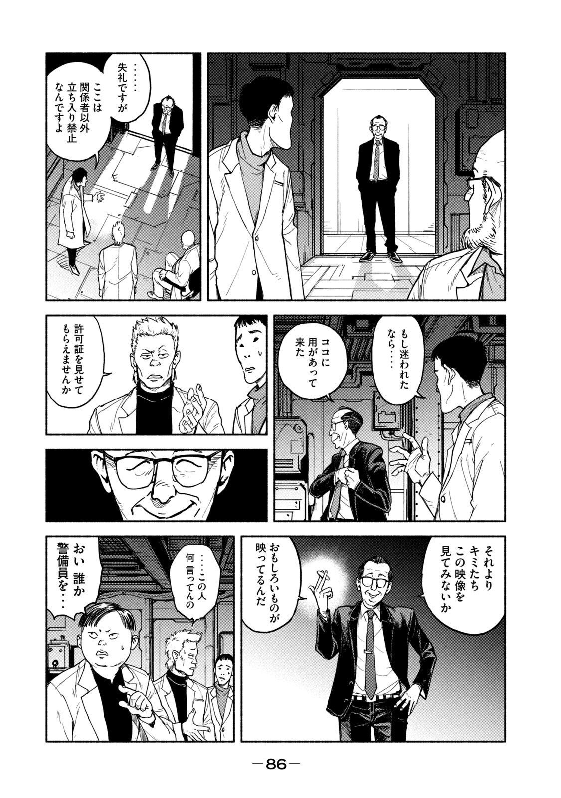 ADOU - RAW Chap 10 - Pic 14