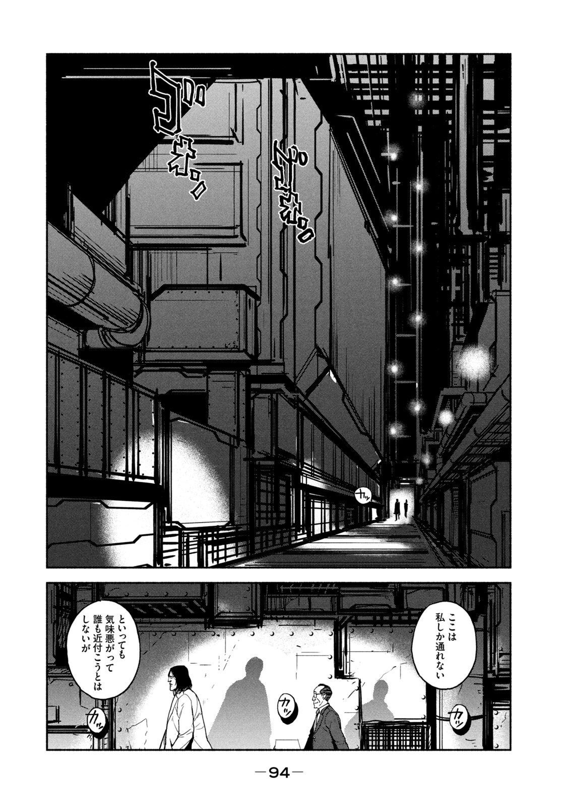 ADOU - RAW Chap 10 - Pic 22
