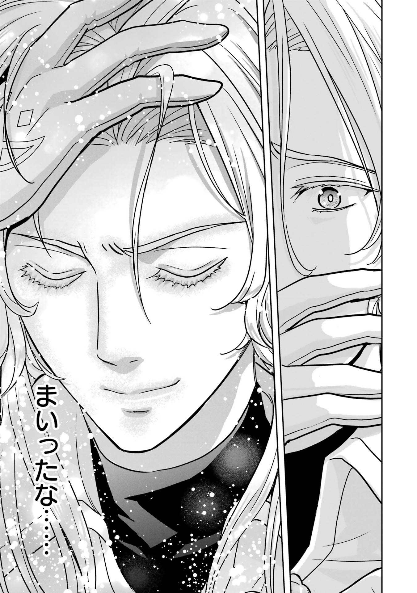 ANATA NO OSHIRO NO KOBITO-SAN: GOHAN KUDASAI, HATARAKIMASU Chap 2 - Pic 89