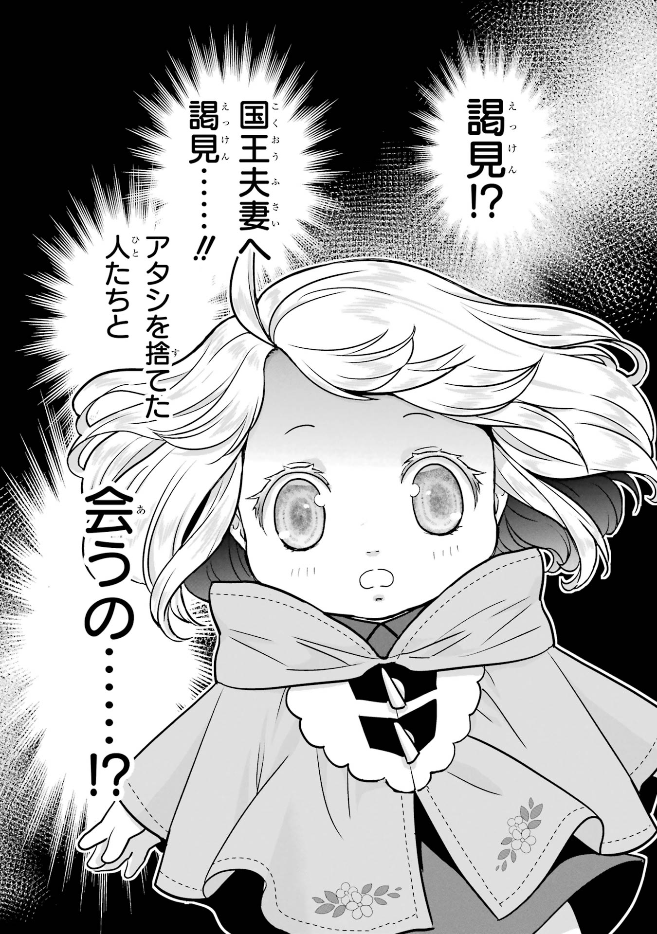 ANATA NO OSHIRO NO KOBITO-SAN: GOHAN KUDASAI, HATARAKIMASU Chap 7 - Pic 21