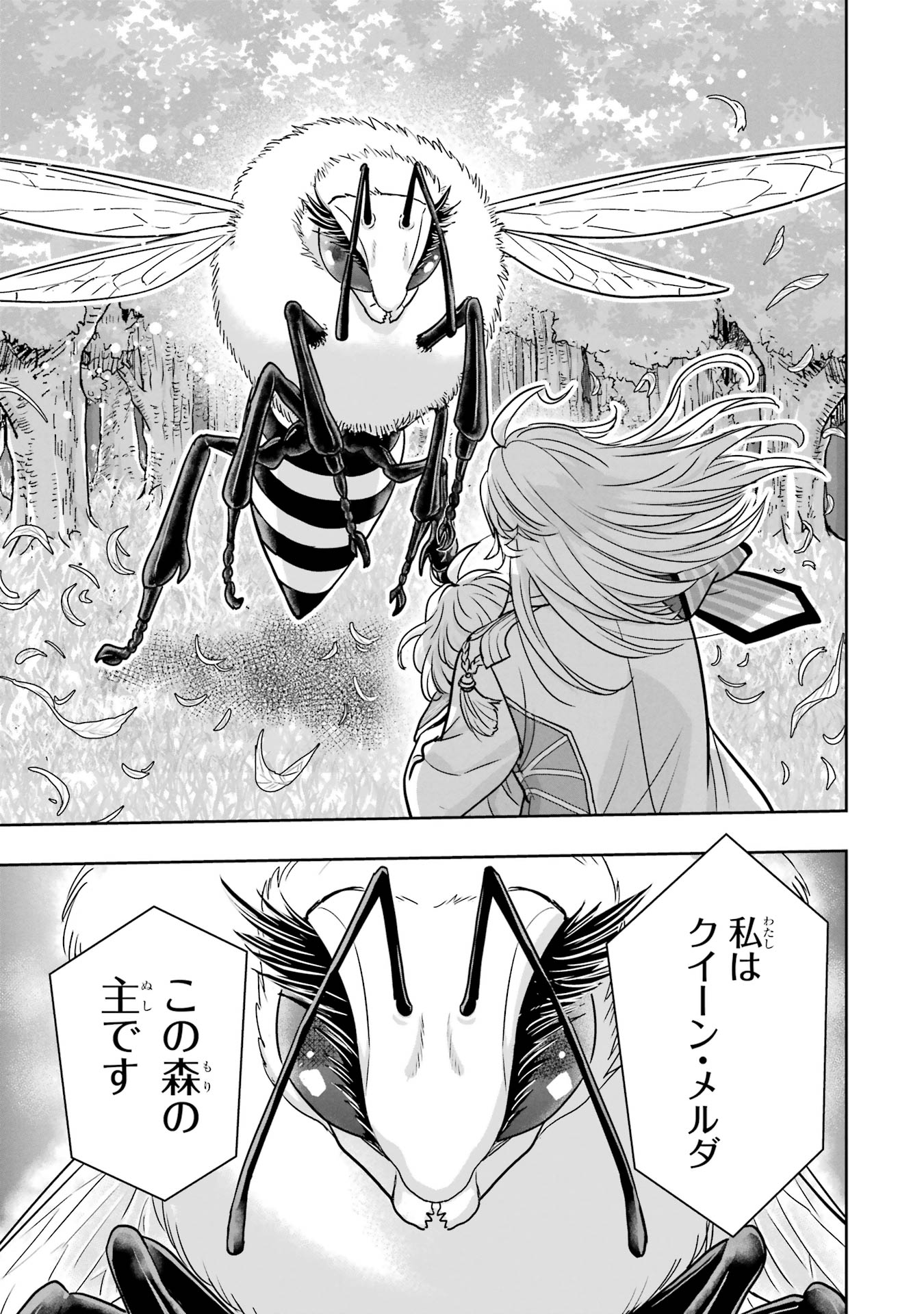 ANATA NO OSHIRO NO KOBITO-SAN: GOHAN KUDASAI, HATARAKIMASU Chap 2 - Pic 93