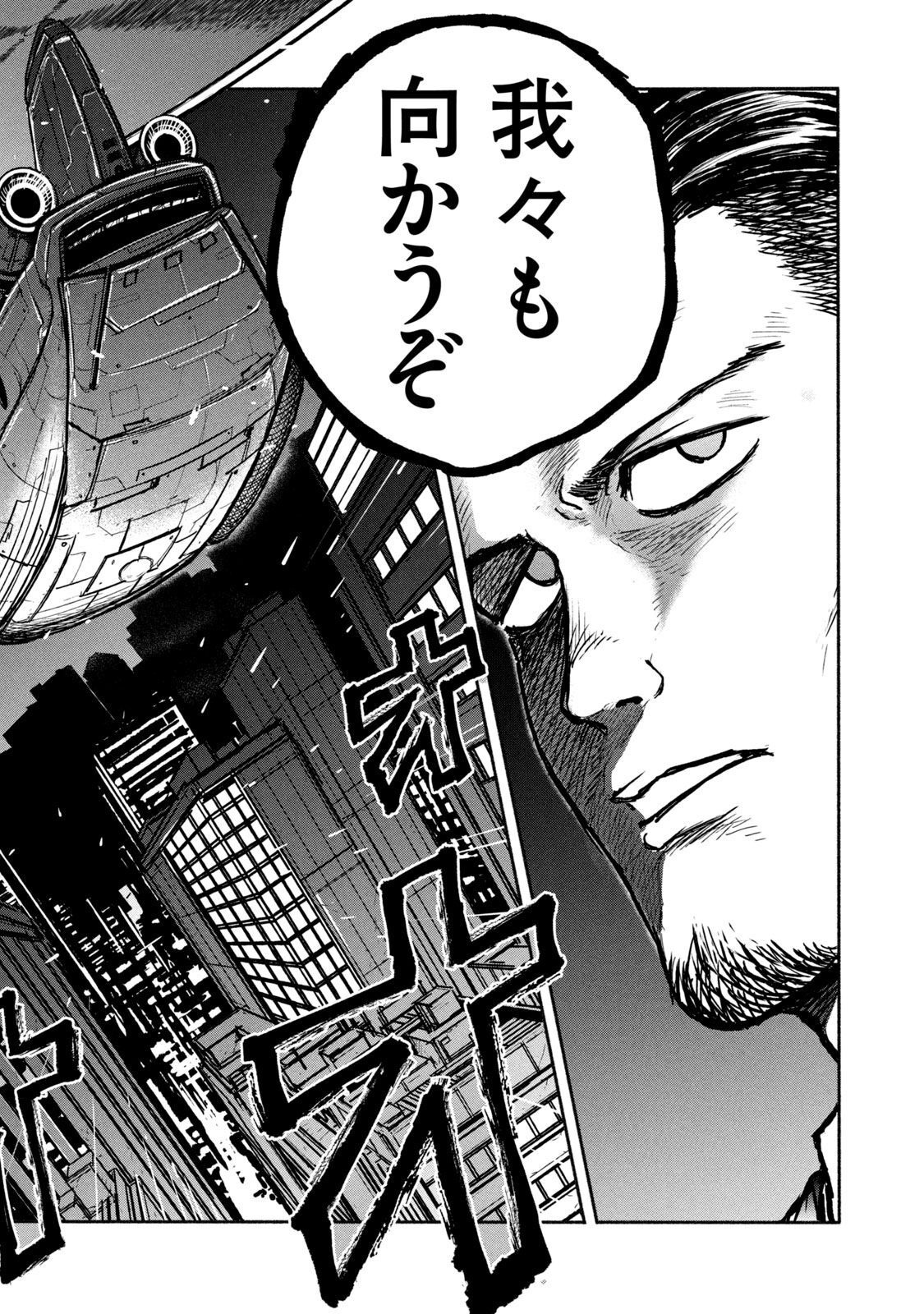 ADOU - RAW Chap 5 - Pic 2