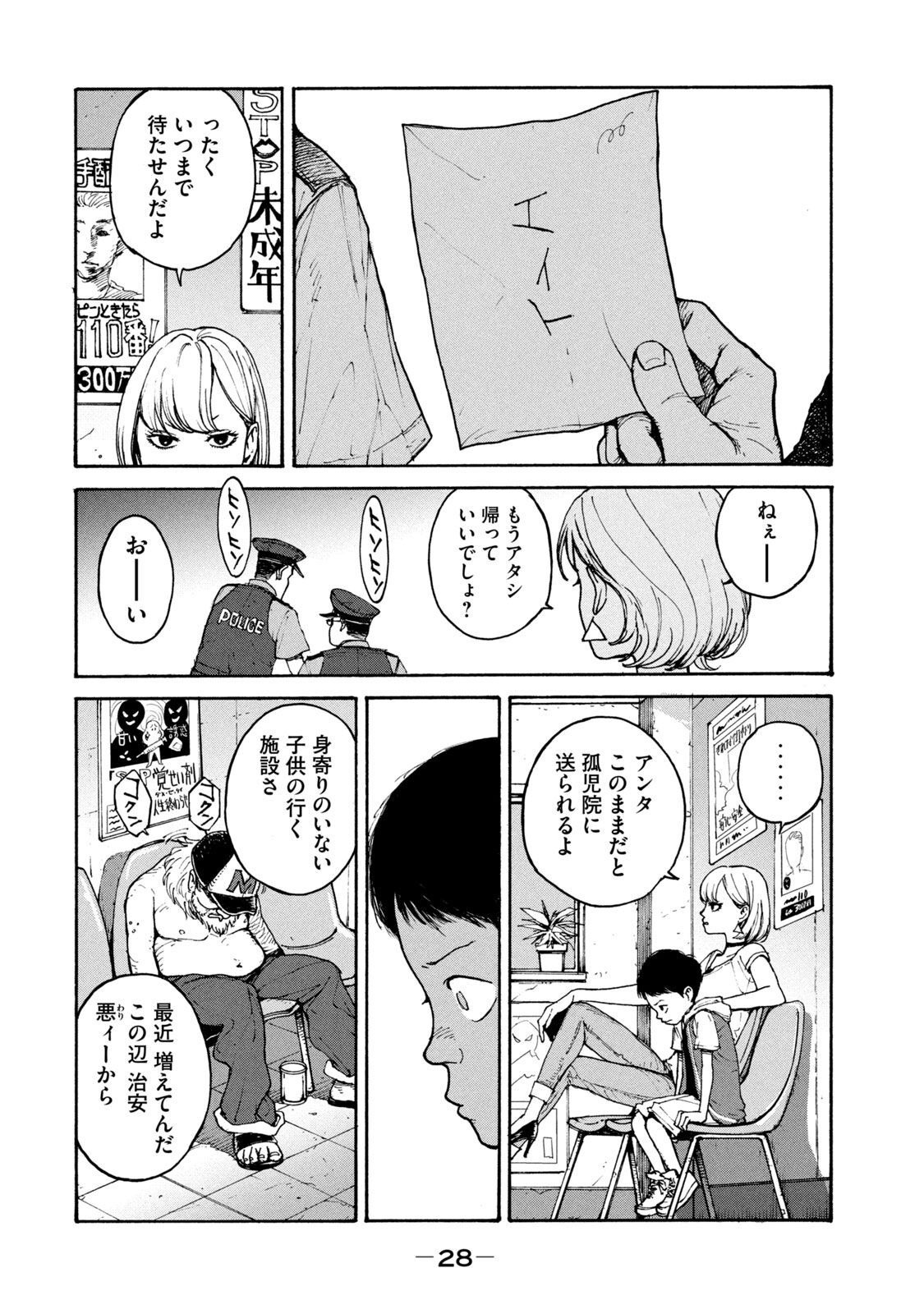 ADOU - RAW Chap 1 - Pic 24