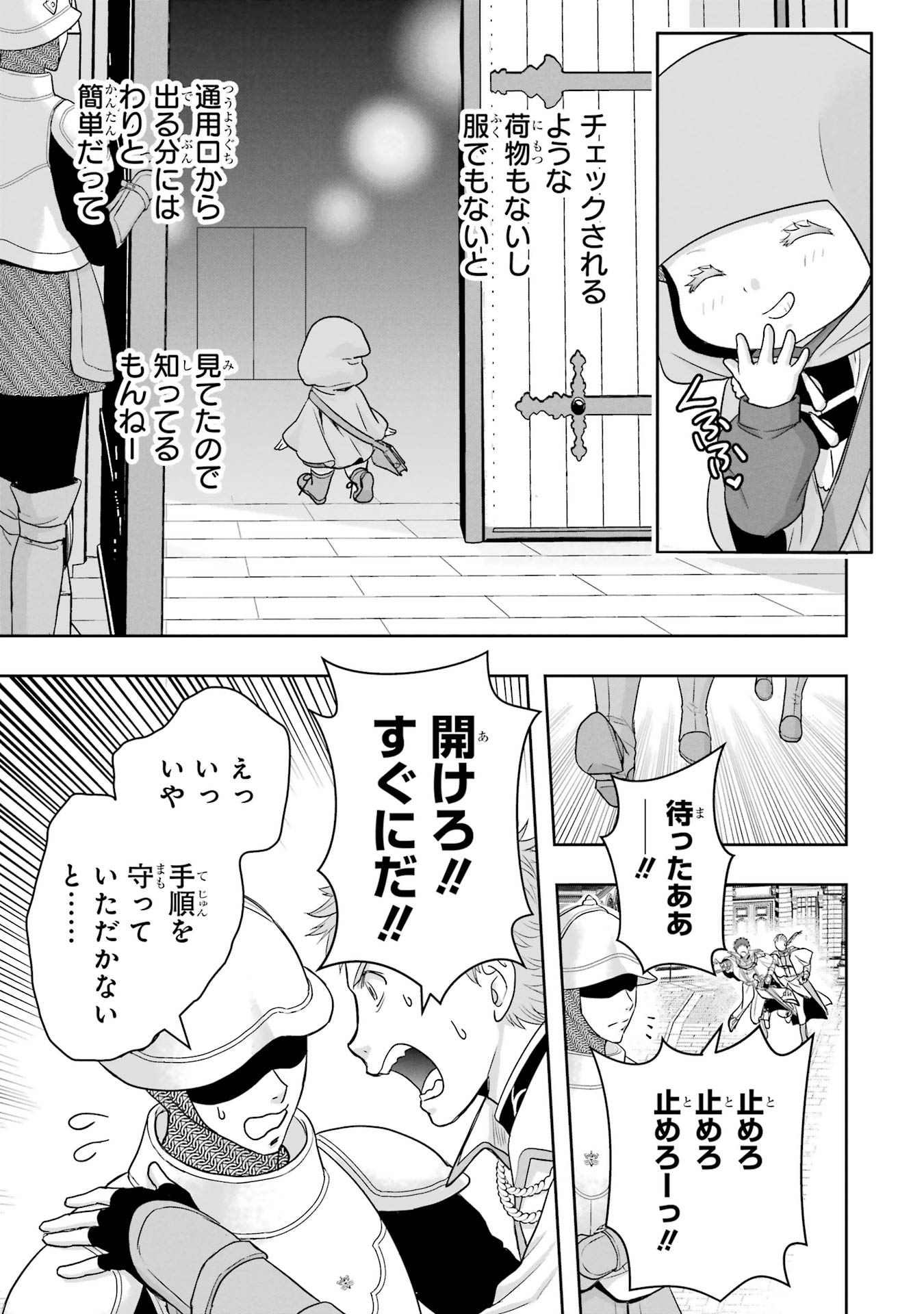 ANATA NO OSHIRO NO KOBITO-SAN: GOHAN KUDASAI, HATARAKIMASU Chap 5 - Pic 29