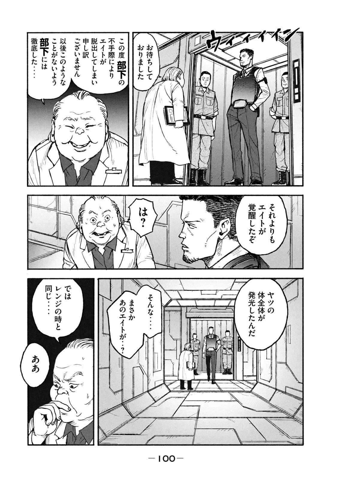ADOU - RAW Chap 3 - Pic 4