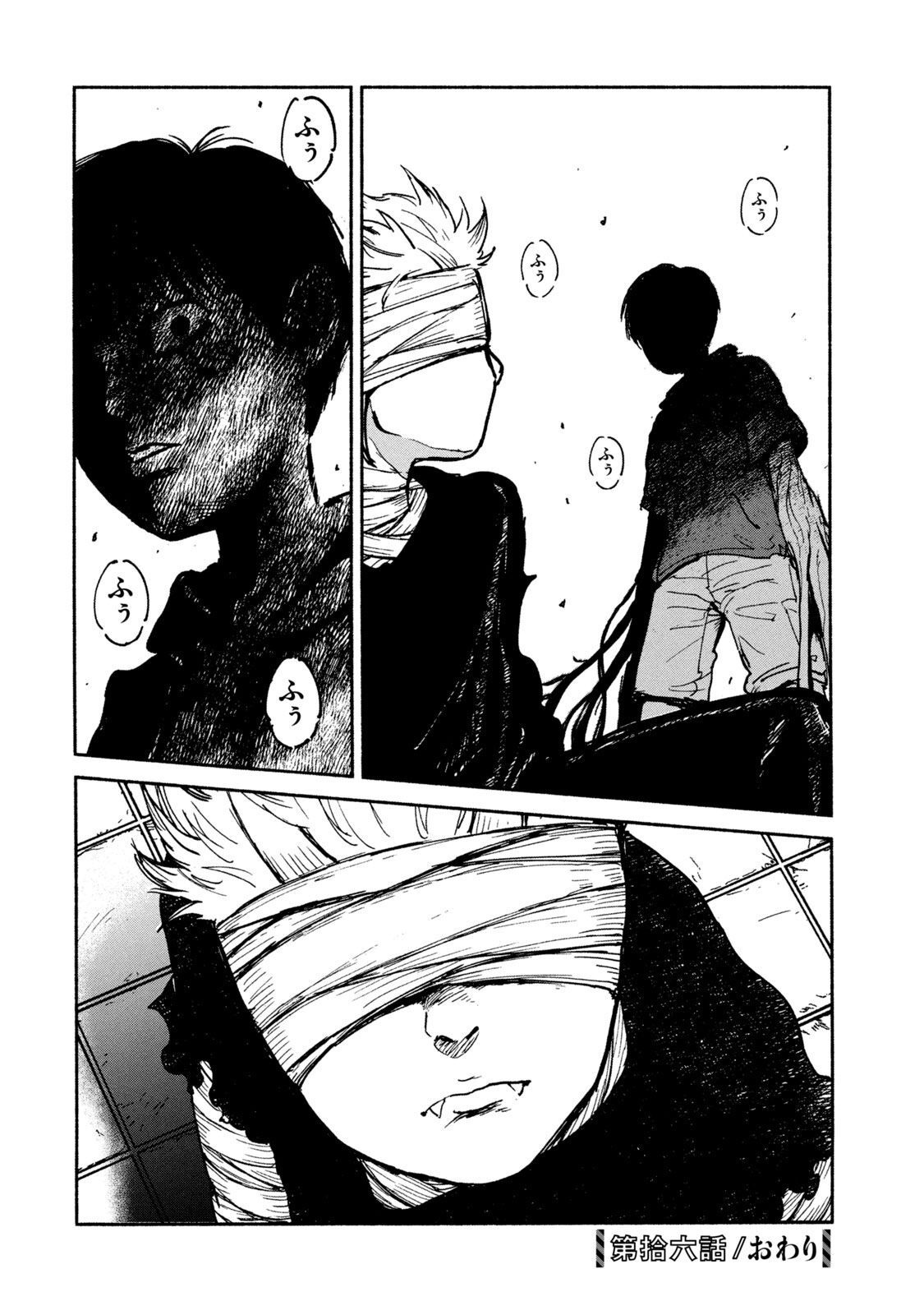 ADOU - RAW Chap 16 - Pic 34