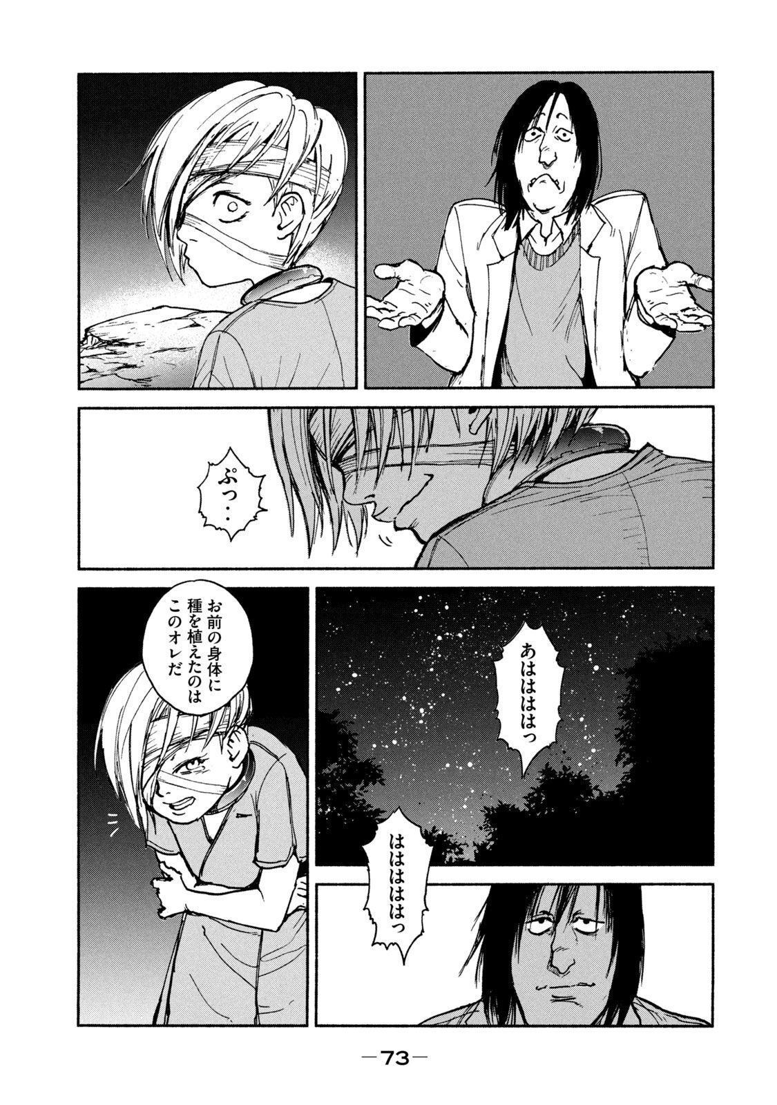 ADOU - RAW Chap 16 - Pic 19