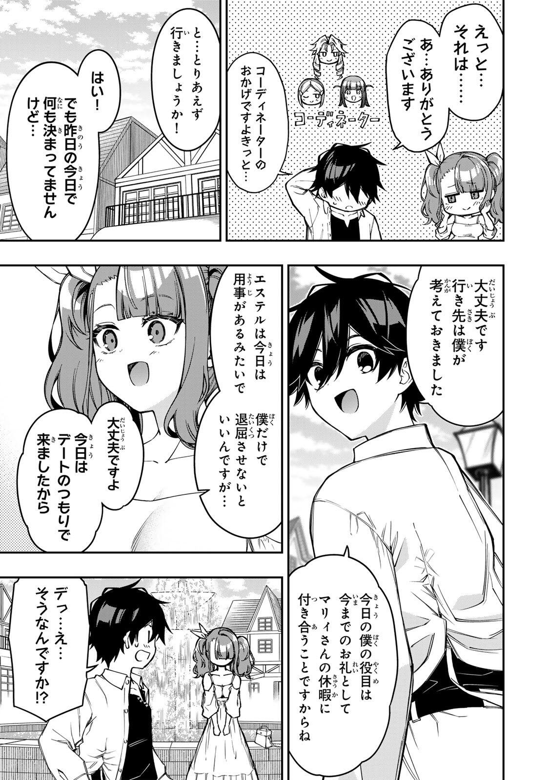 INFERIOR MAGIC SWORDSMAN (MANGA) - RAW Chap 106 - Pic 4
