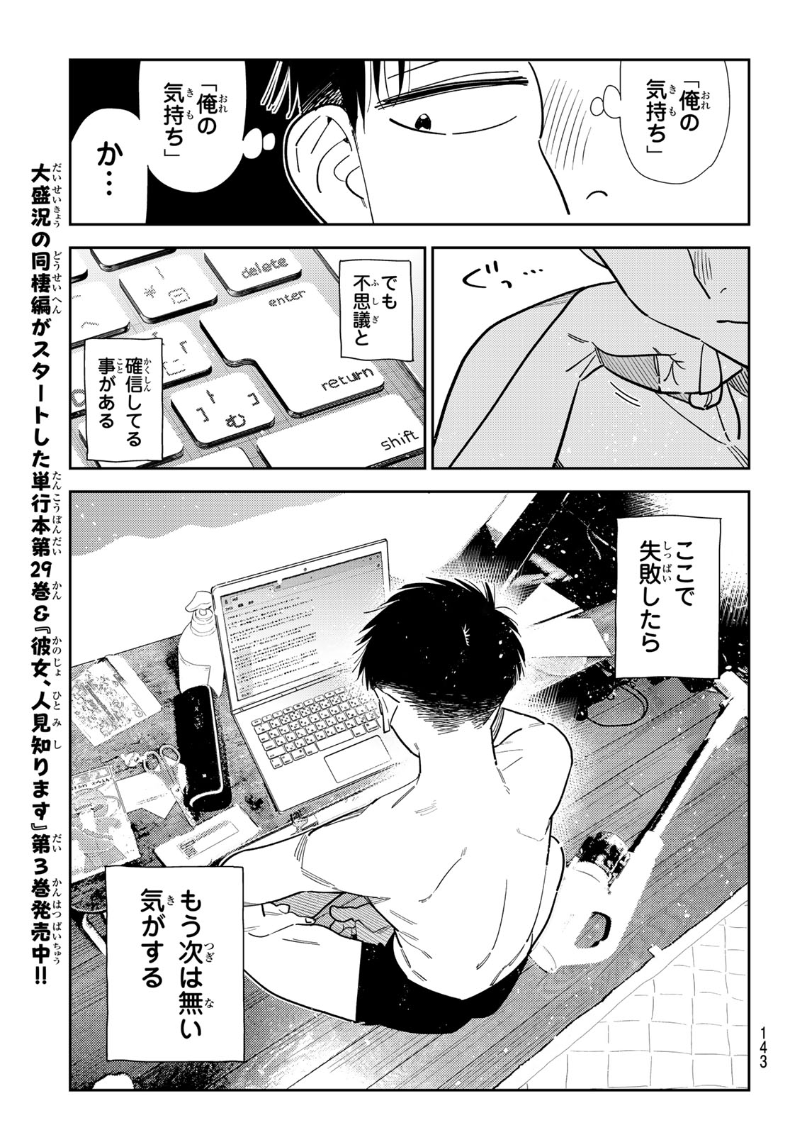KANOJO, OKARISHIMASU - RAW Chap 441 - Pic 15