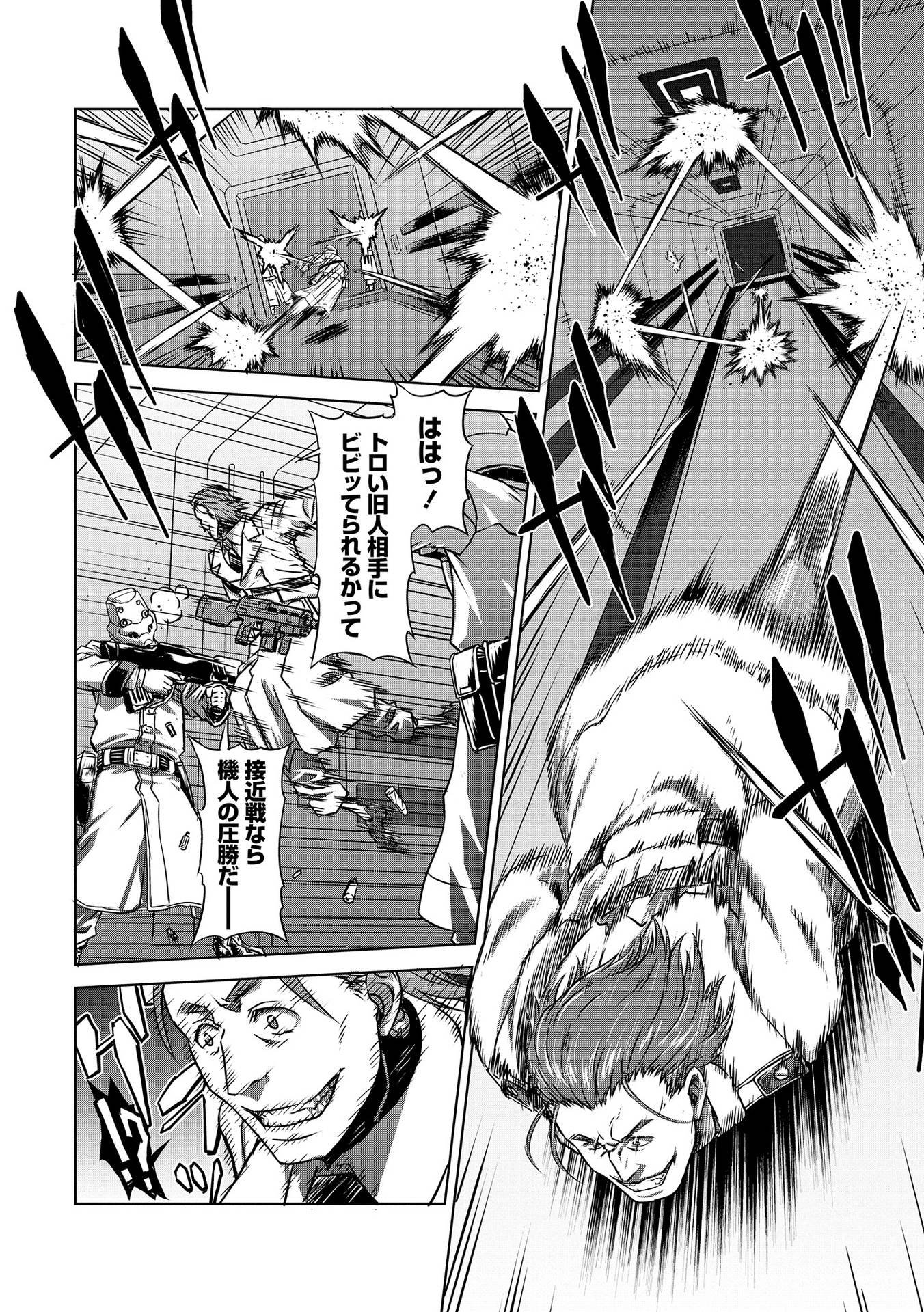 PANZER GEIST Chap 19 - Pic 6