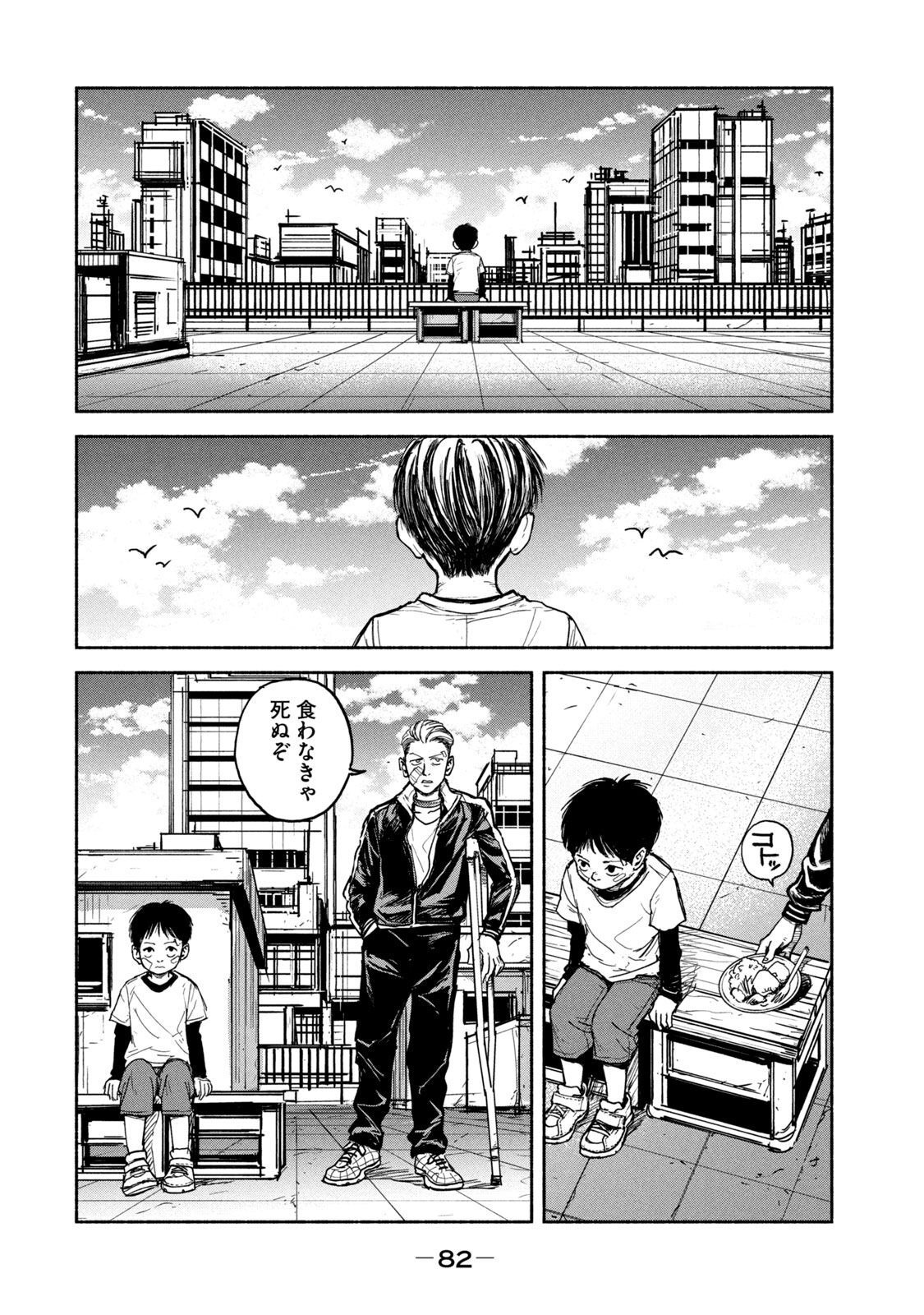 ADOU - RAW Chap 10 - Pic 10