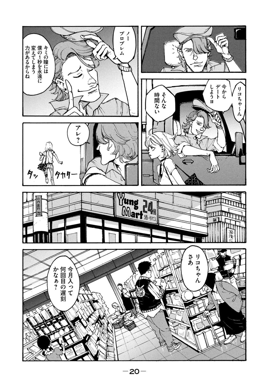 ADOU - RAW Chap 1 - Pic 16