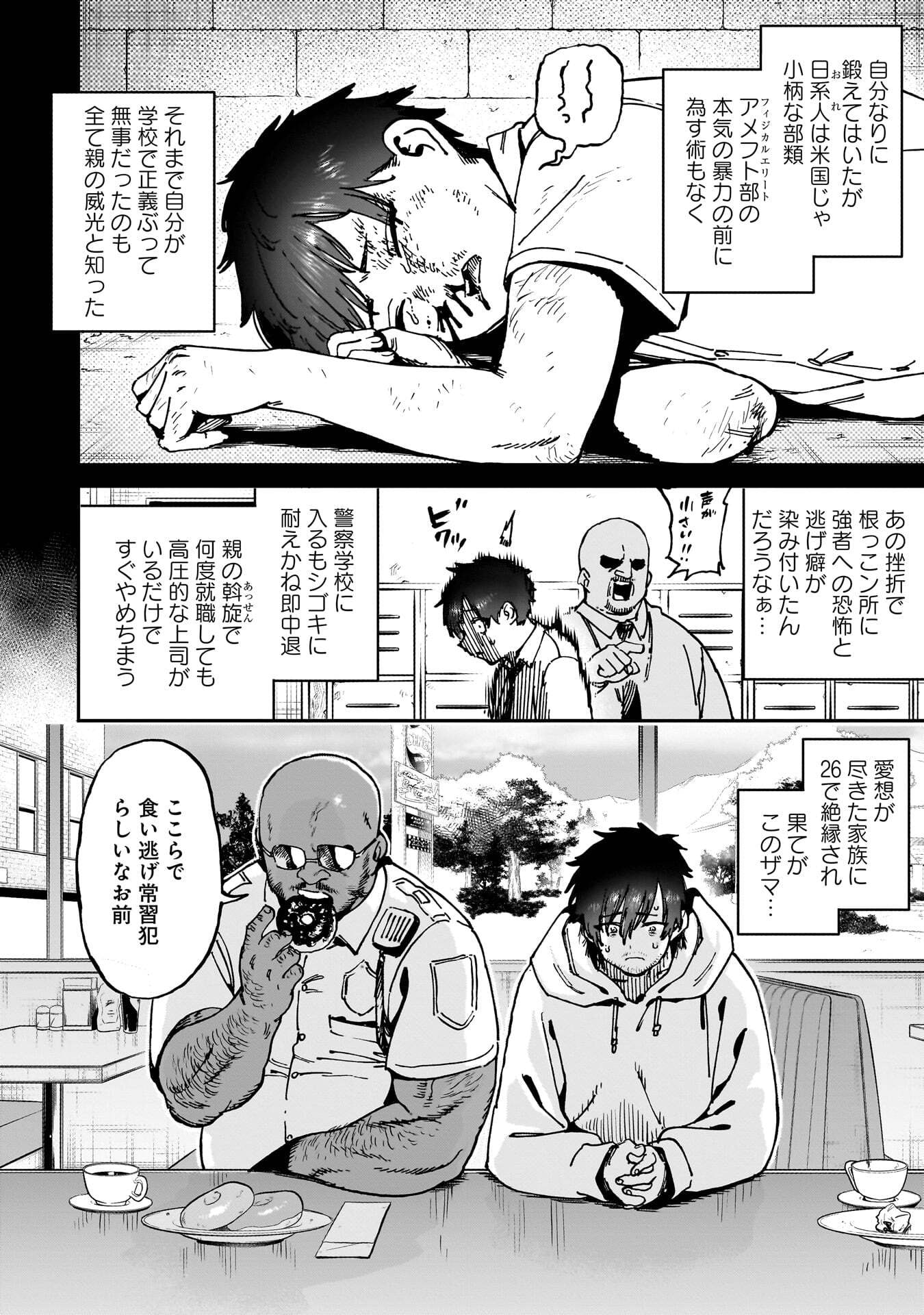 SHUUJIN TENSEI Chap 1 - Pic 6
