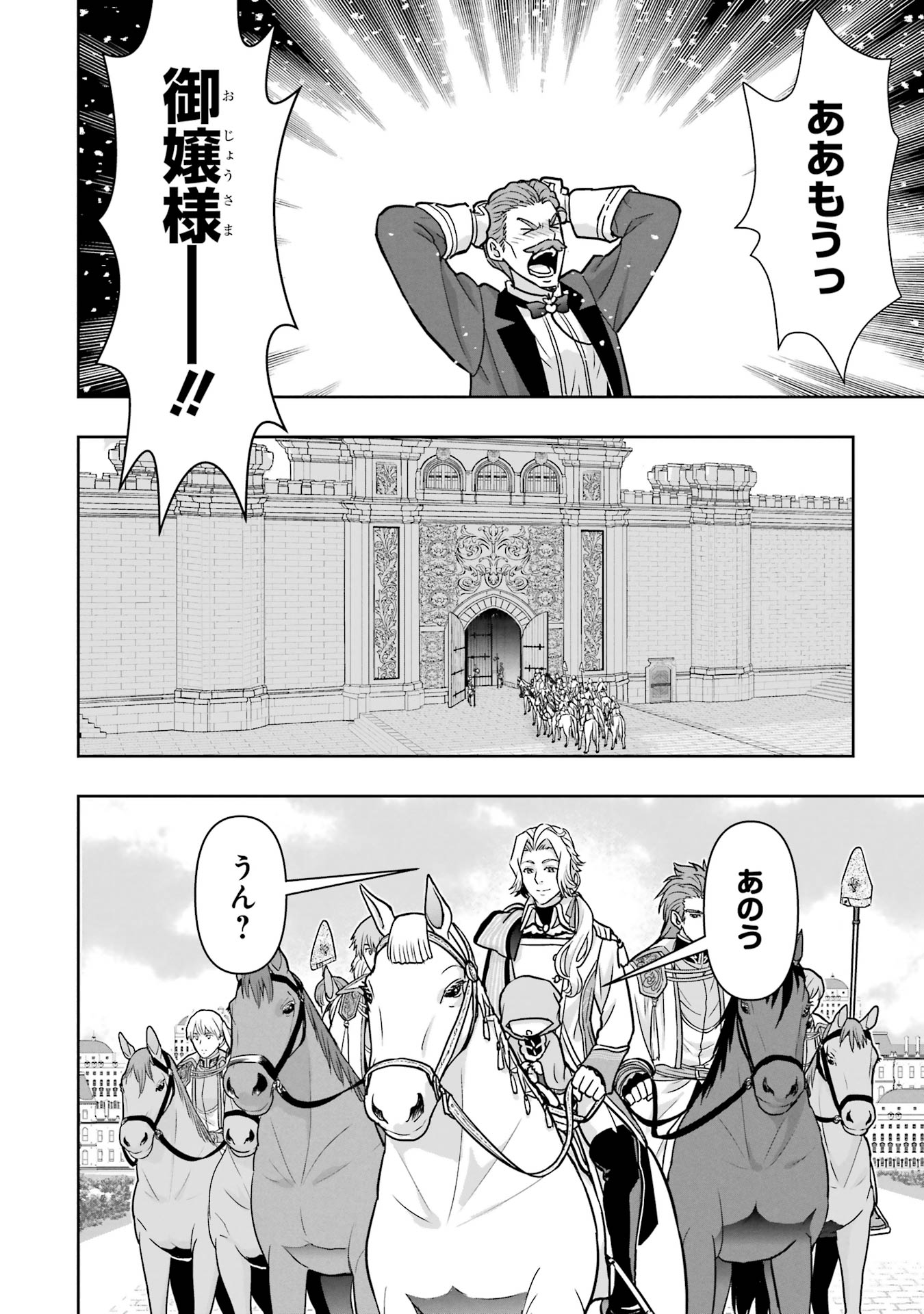 ANATA NO OSHIRO NO KOBITO-SAN: GOHAN KUDASAI, HATARAKIMASU Chap 2 - Pic 38