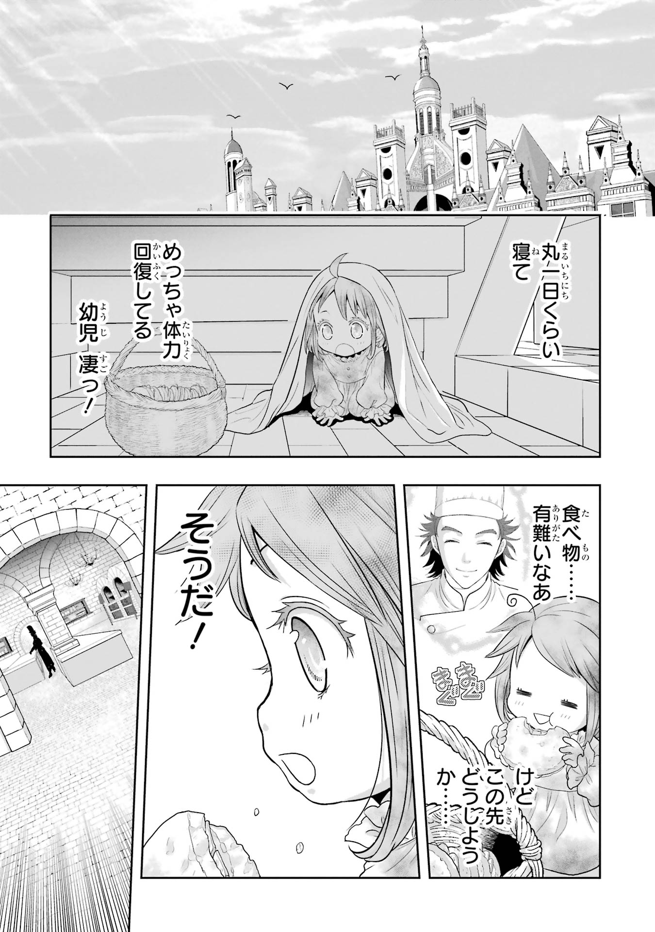 ANATA NO OSHIRO NO KOBITO-SAN: GOHAN KUDASAI, HATARAKIMASU Chap 1 - Pic 33