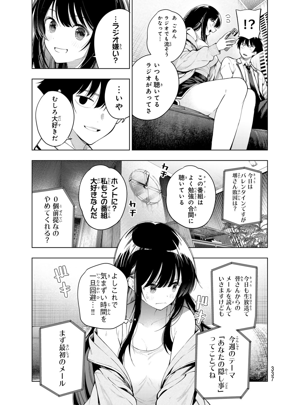 MAYONAKA HEART TUNE Chap 131 - Pic 9