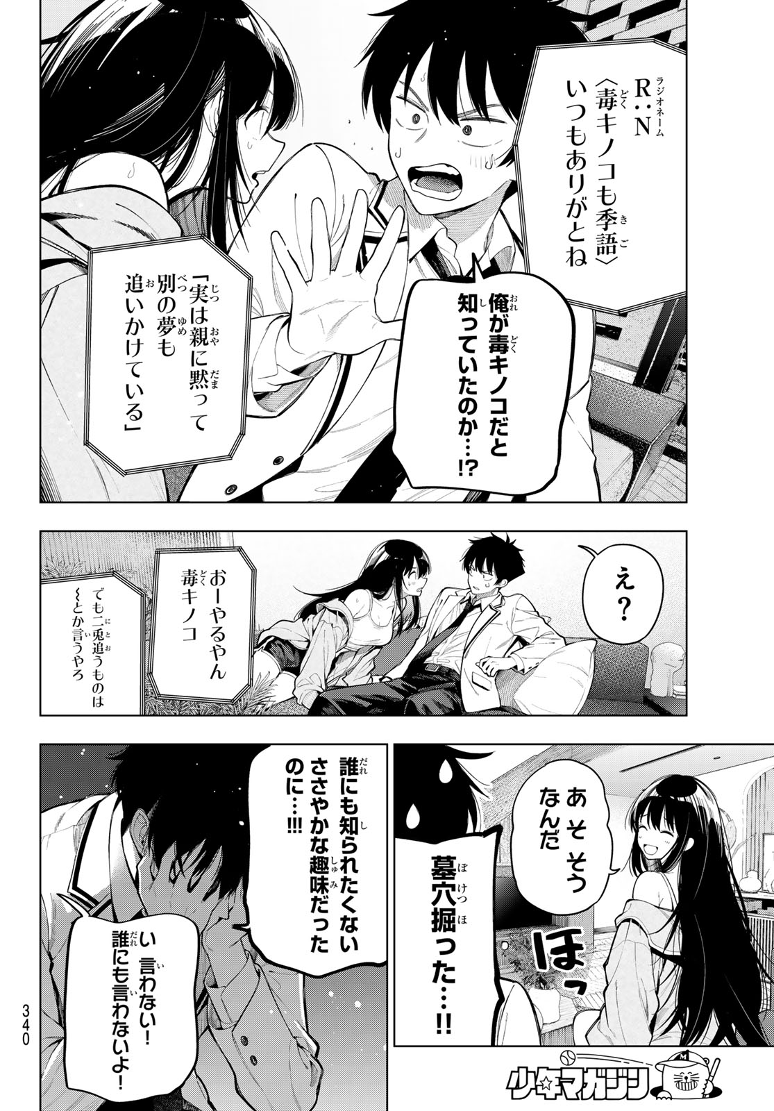 MAYONAKA HEART TUNE Chap 131 - Pic 12