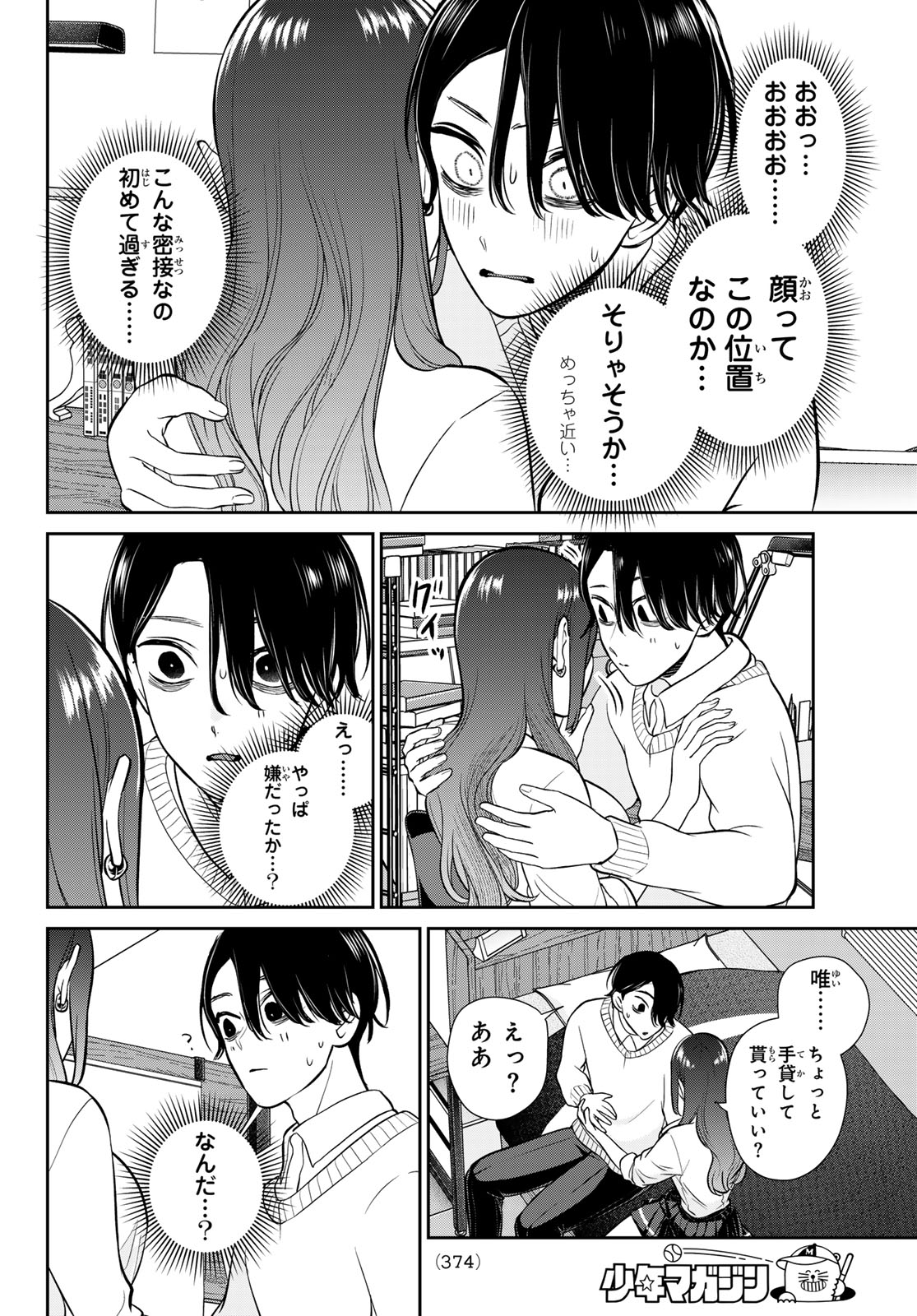 LILIM HOLIC Chap 16 - Pic 6