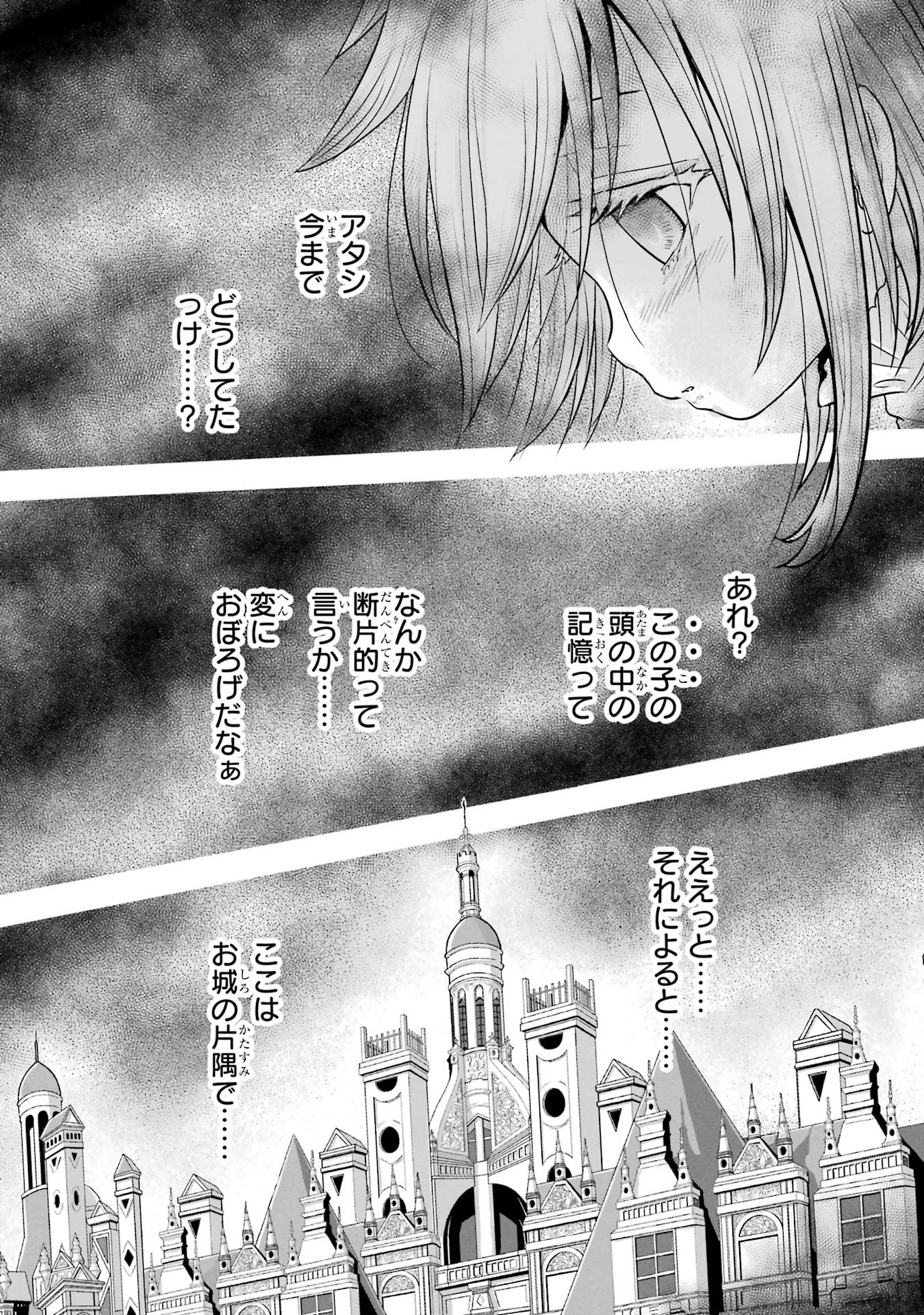 ANATA NO OSHIRO NO KOBITO-SAN: GOHAN KUDASAI, HATARAKIMASU Chap 1 - Pic 8