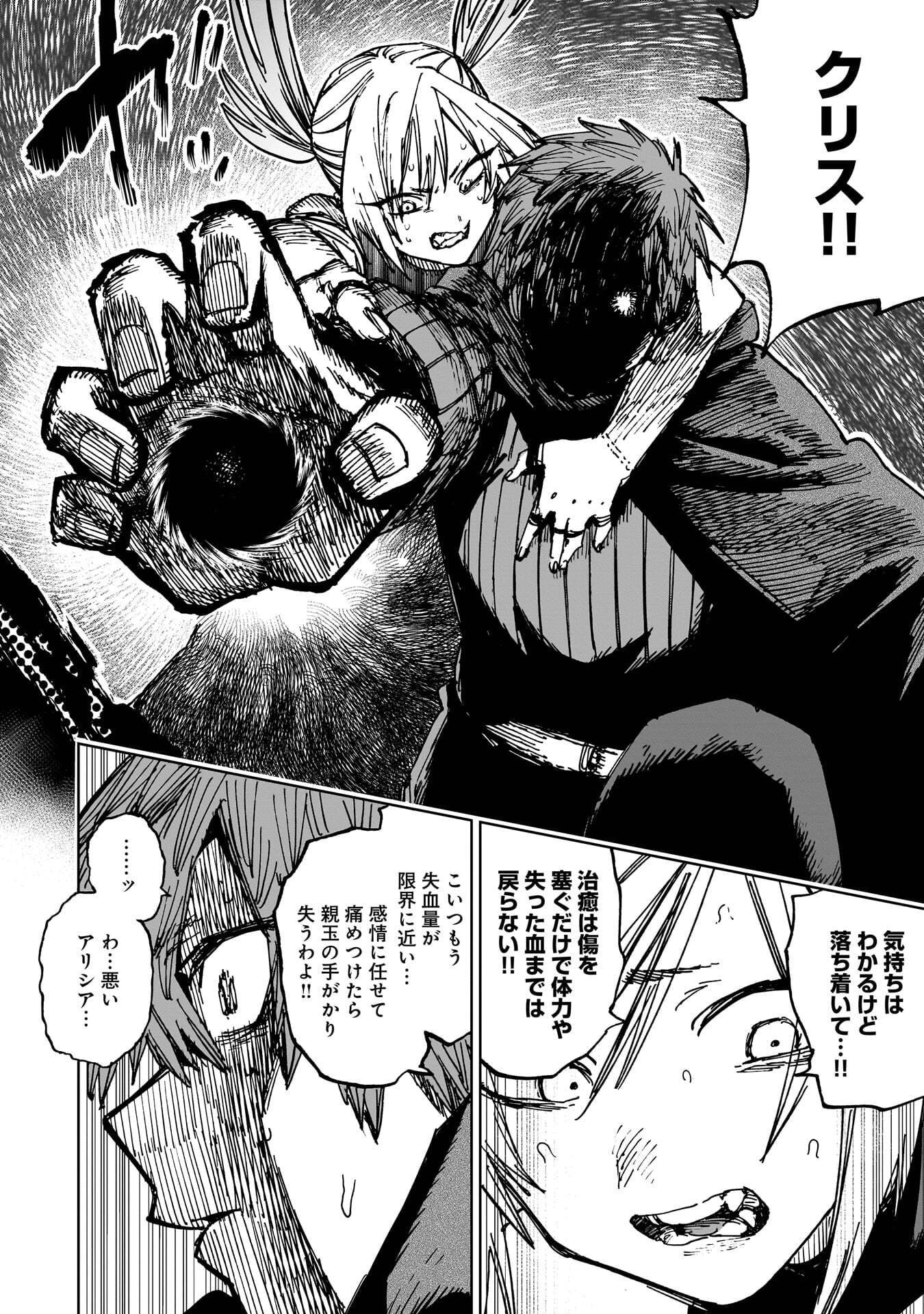SHUUJIN TENSEI Chap 4 - Pic 30