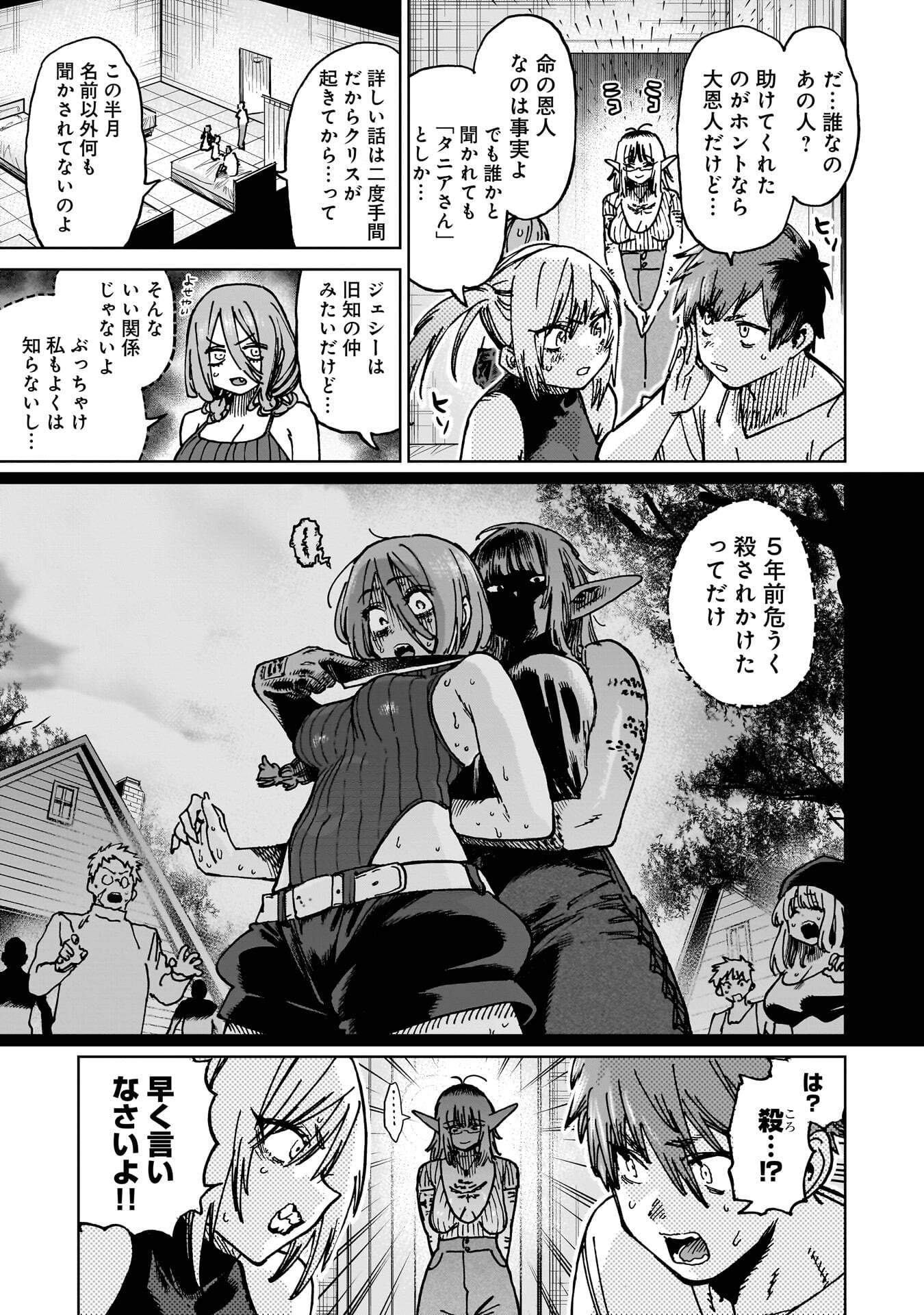 SHUUJIN TENSEI Chap 8 - Pic 5