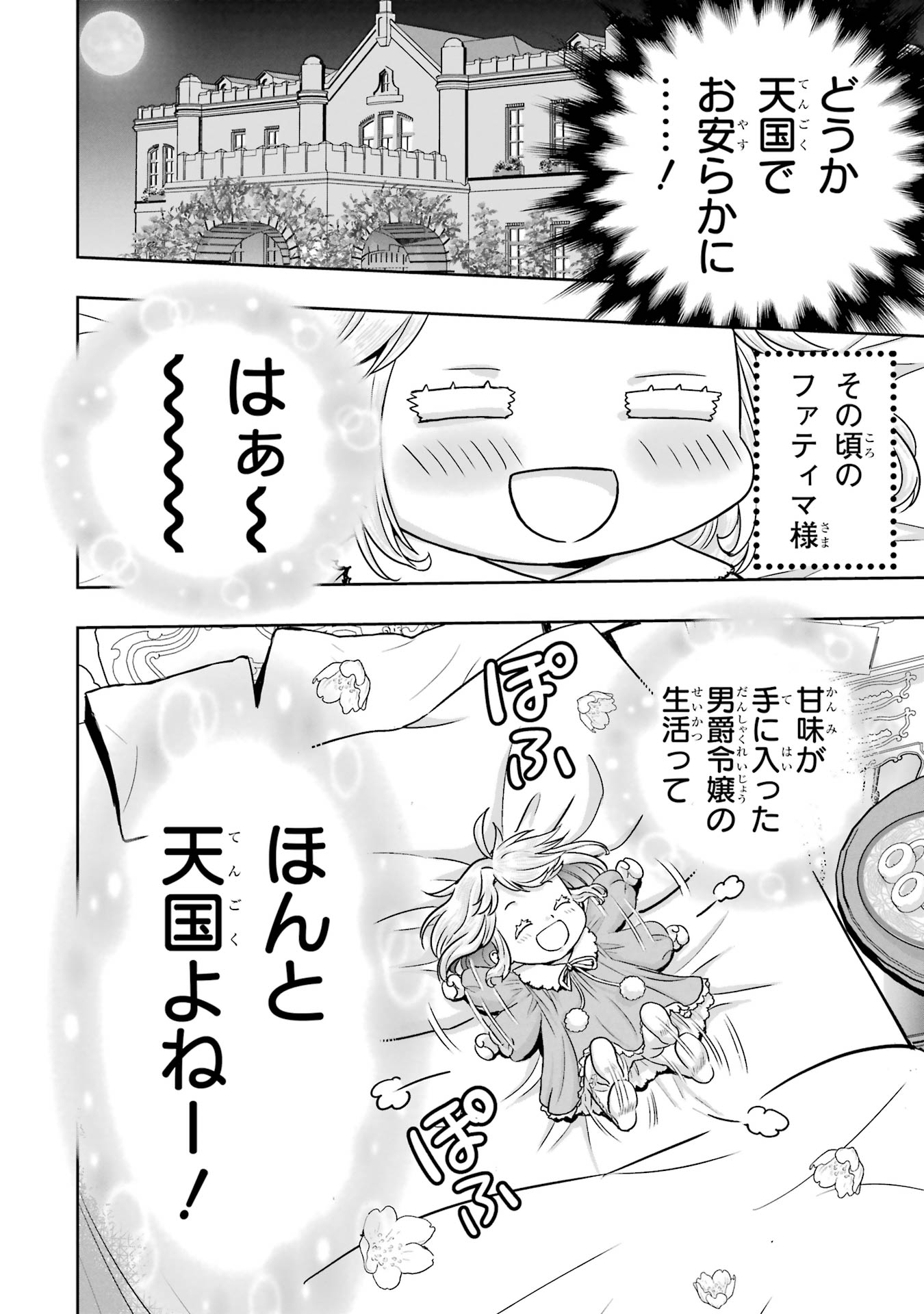 ANATA NO OSHIRO NO KOBITO-SAN: GOHAN KUDASAI, HATARAKIMASU Chap 4 - Pic 18