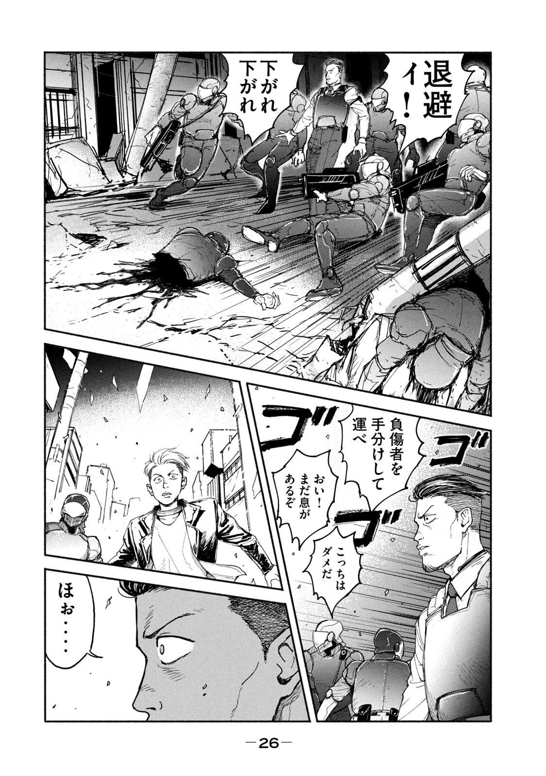 ADOU - RAW Chap 8 - Pic 24