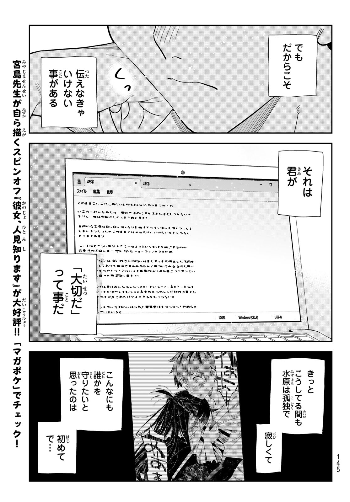KANOJO, OKARISHIMASU - RAW Chap 441 - Pic 17