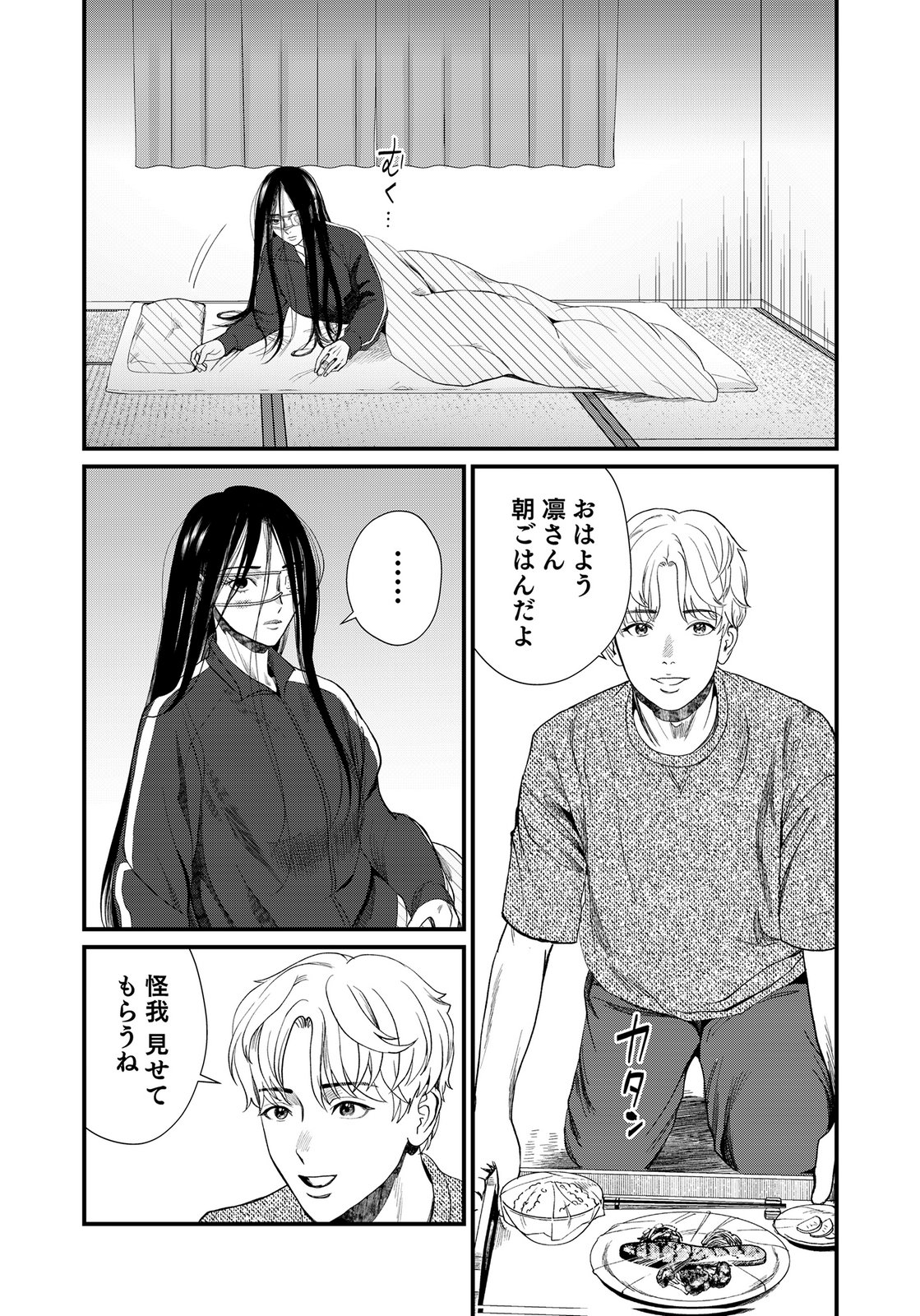 10-NEN GOSHI NO FUKUSHUU Chap 20 - Pic 29