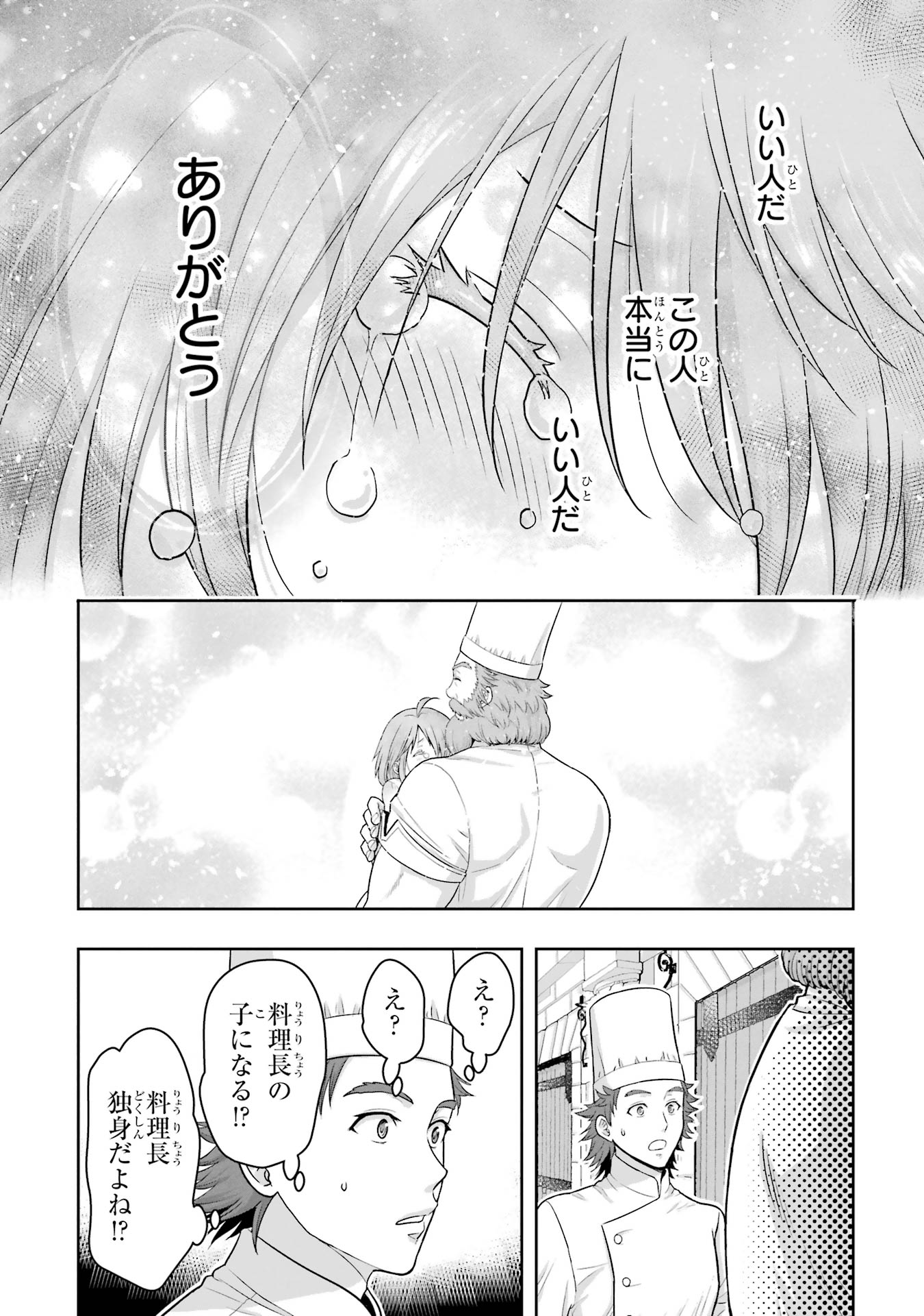 ANATA NO OSHIRO NO KOBITO-SAN: GOHAN KUDASAI, HATARAKIMASU Chap 1 - Pic 54