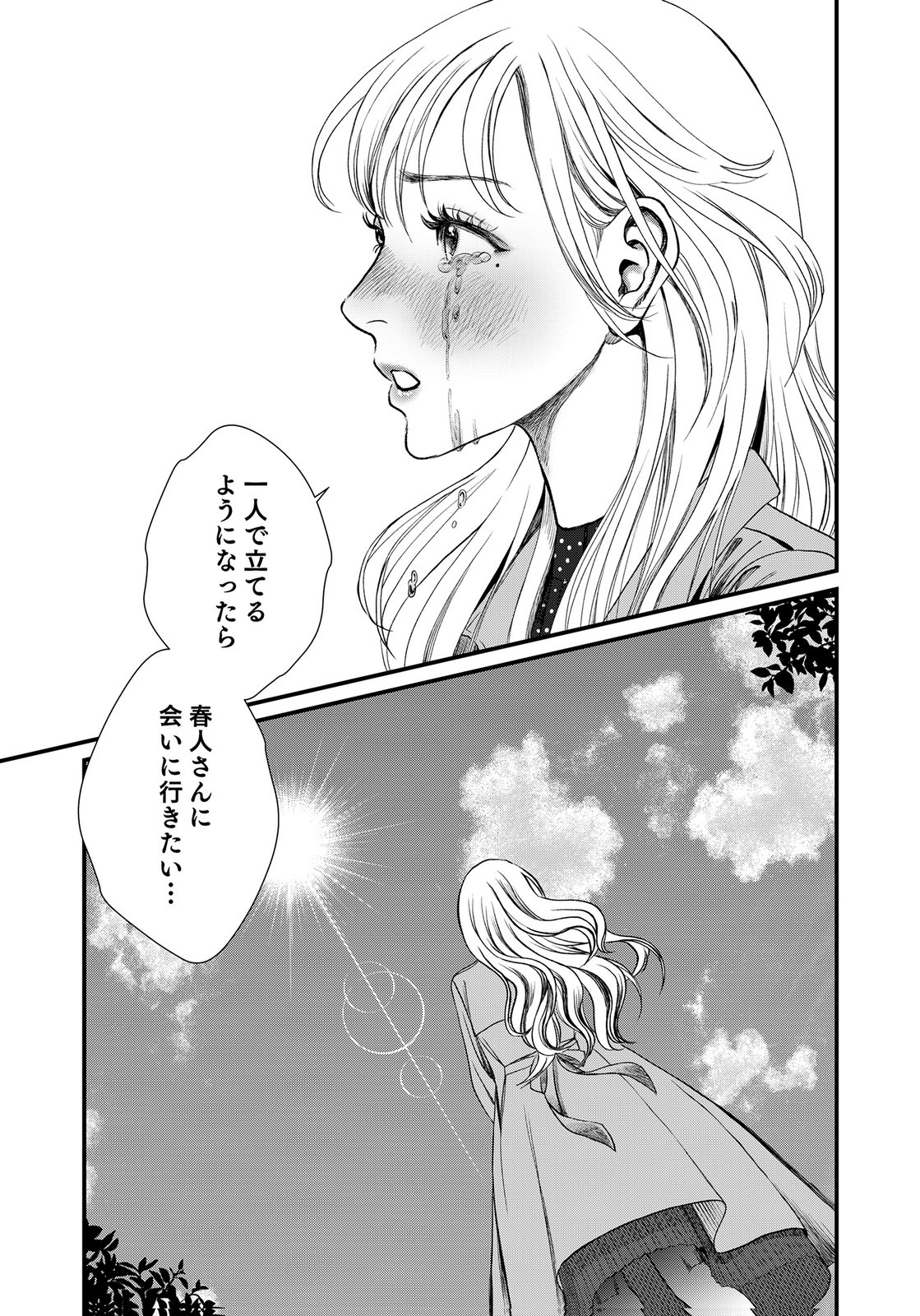 10-NEN GOSHI NO FUKUSHUU Chap 18 - Pic 31