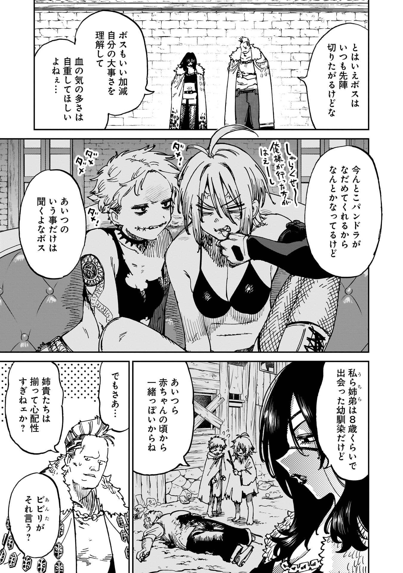 SHUUJIN TENSEI Chap 3 - Pic 13