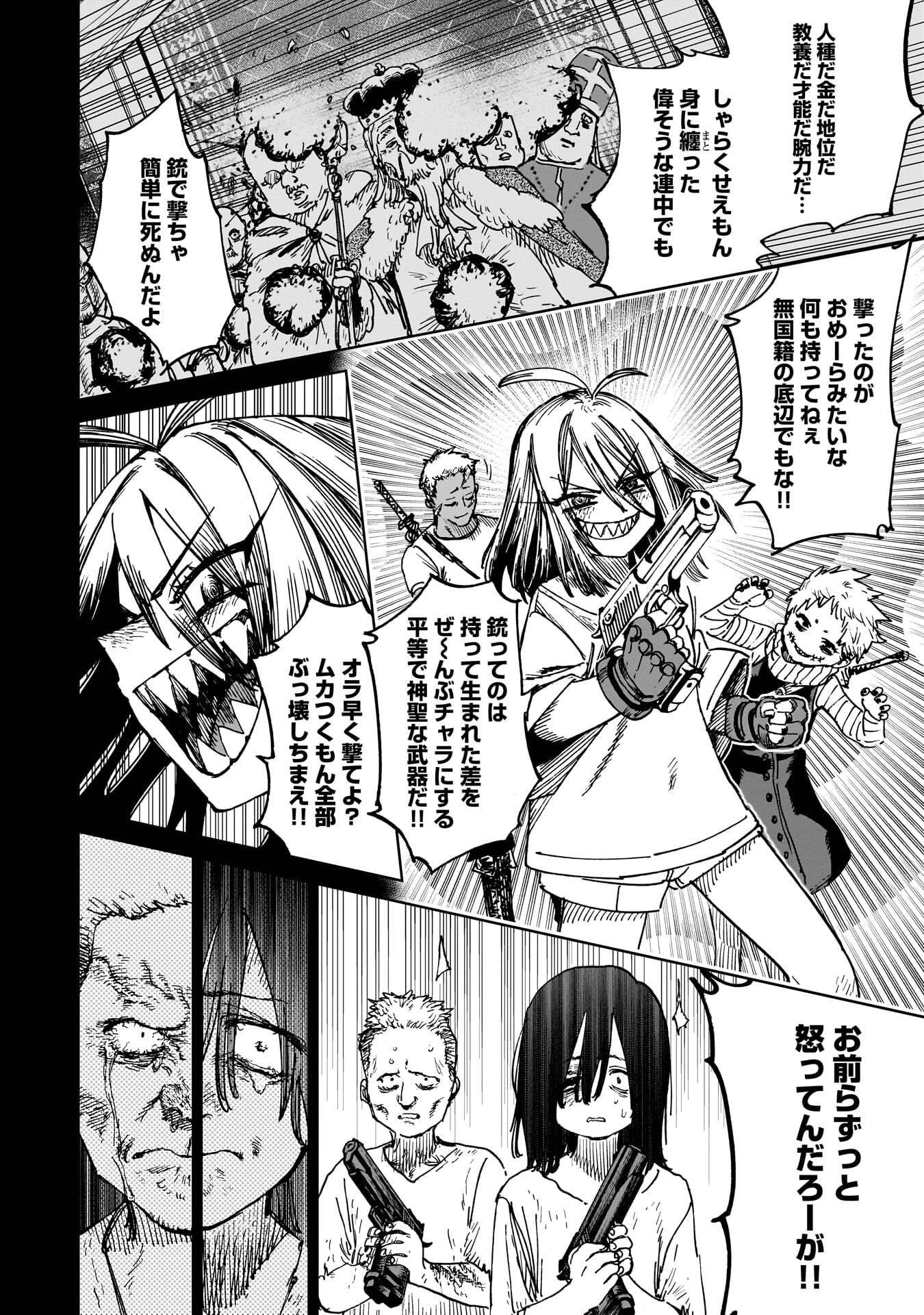 SHUUJIN TENSEI Chap 4 - Pic 26