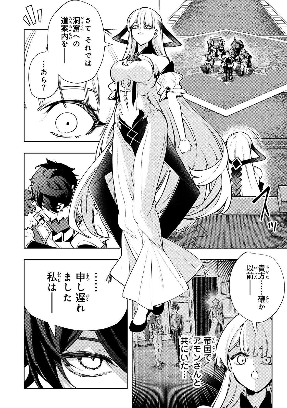 MAJUTSU GIRUDO SOUSUI  ~ UMAREKAWATTE IMASARA YARINAOSU 2 DOME NO GAKUIN SEIKATSU ~ Chap 137 - Pic 4