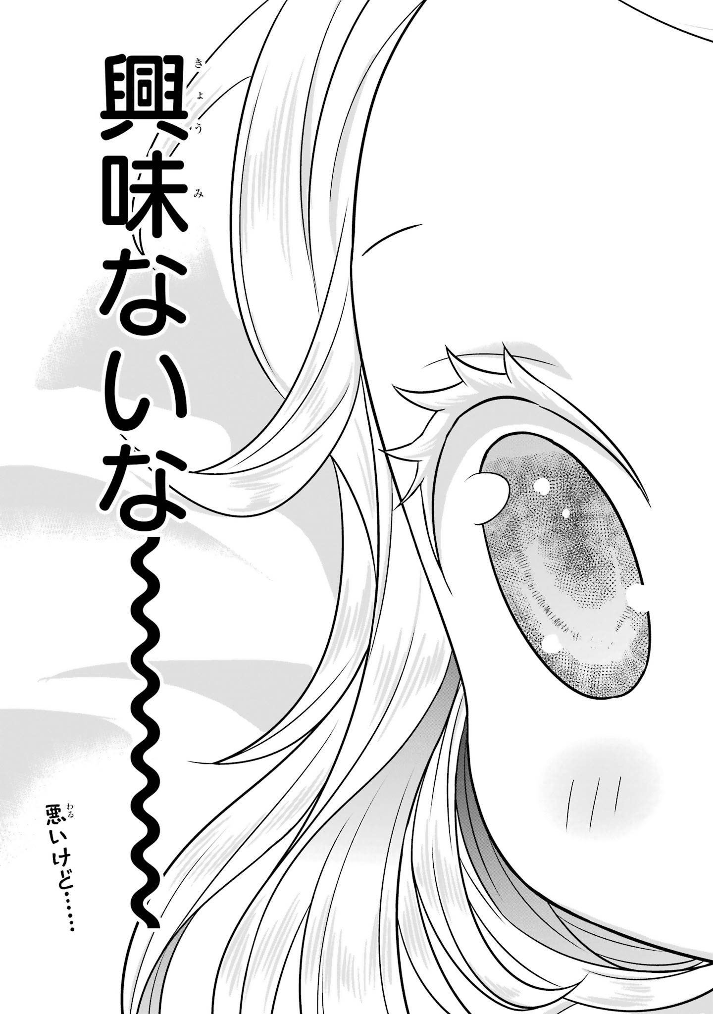 ANATA NO OSHIRO NO KOBITO-SAN: GOHAN KUDASAI, HATARAKIMASU Chap 14 - Pic 21